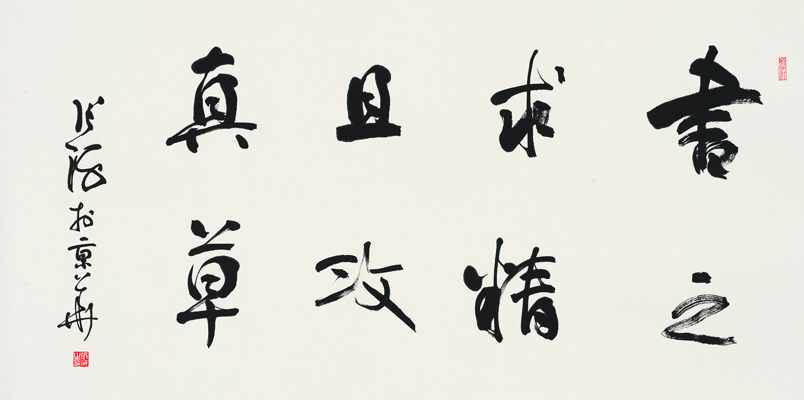 李白将进酒长卷5