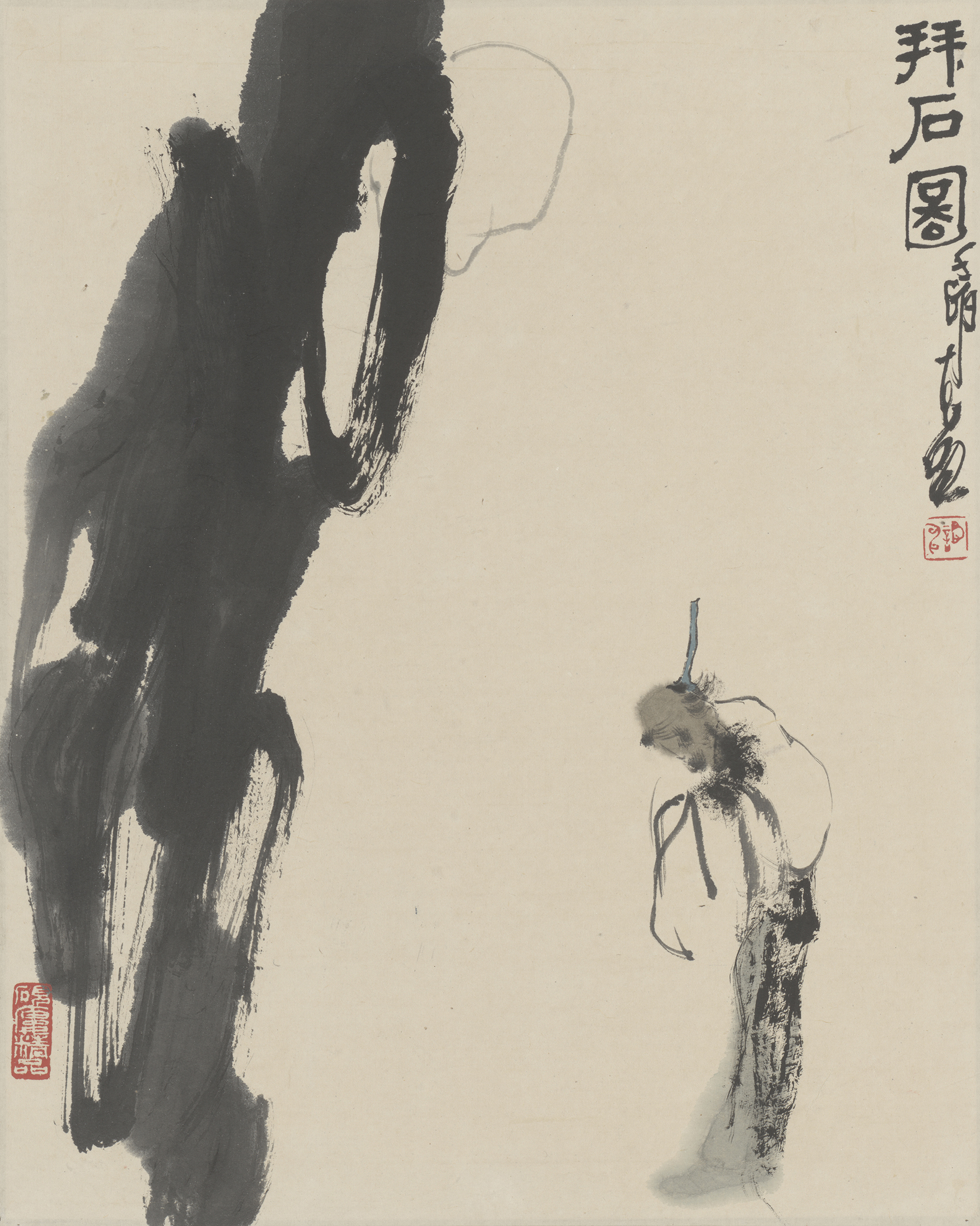 拜石圖