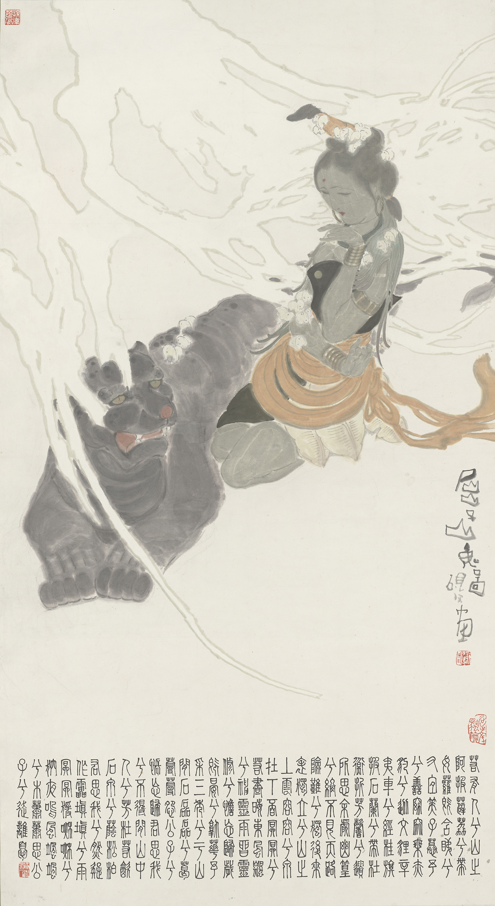 山鬼圖