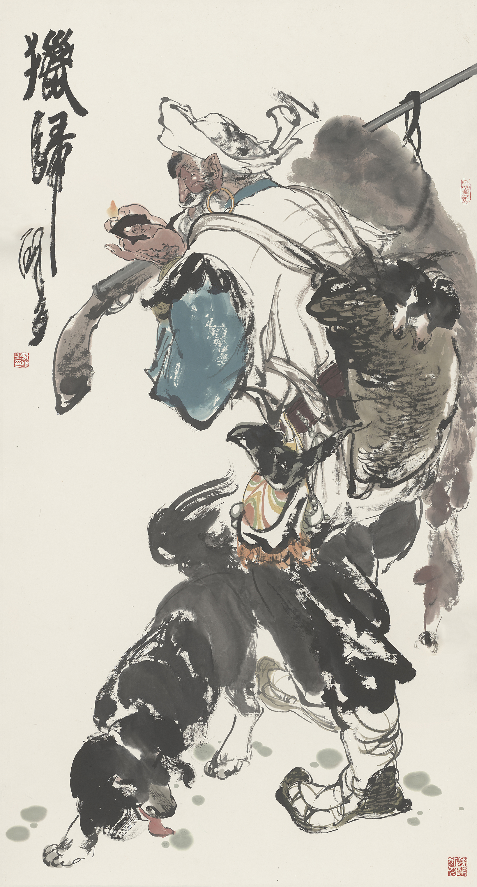 獵歸