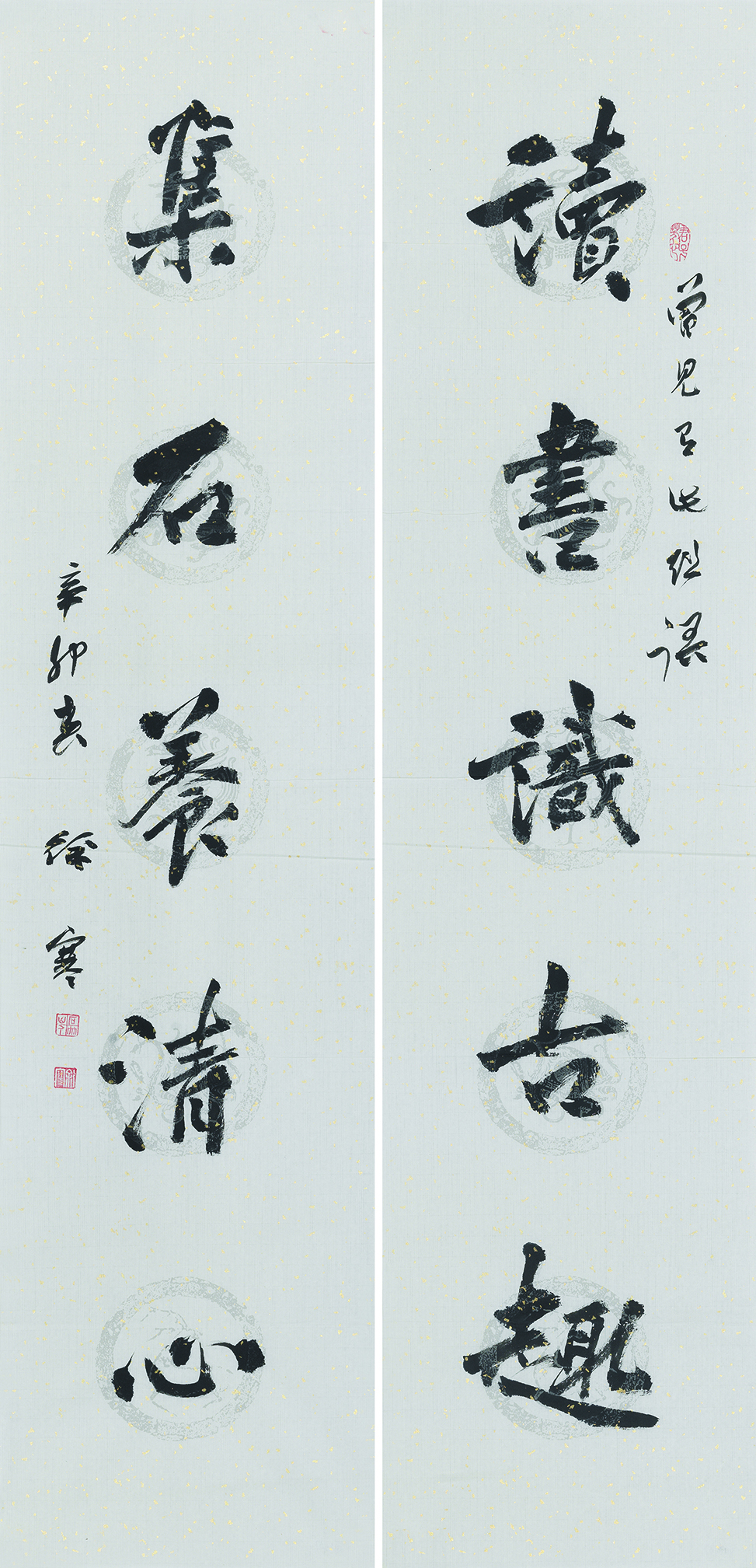 对联：读书识古趣集石养清心