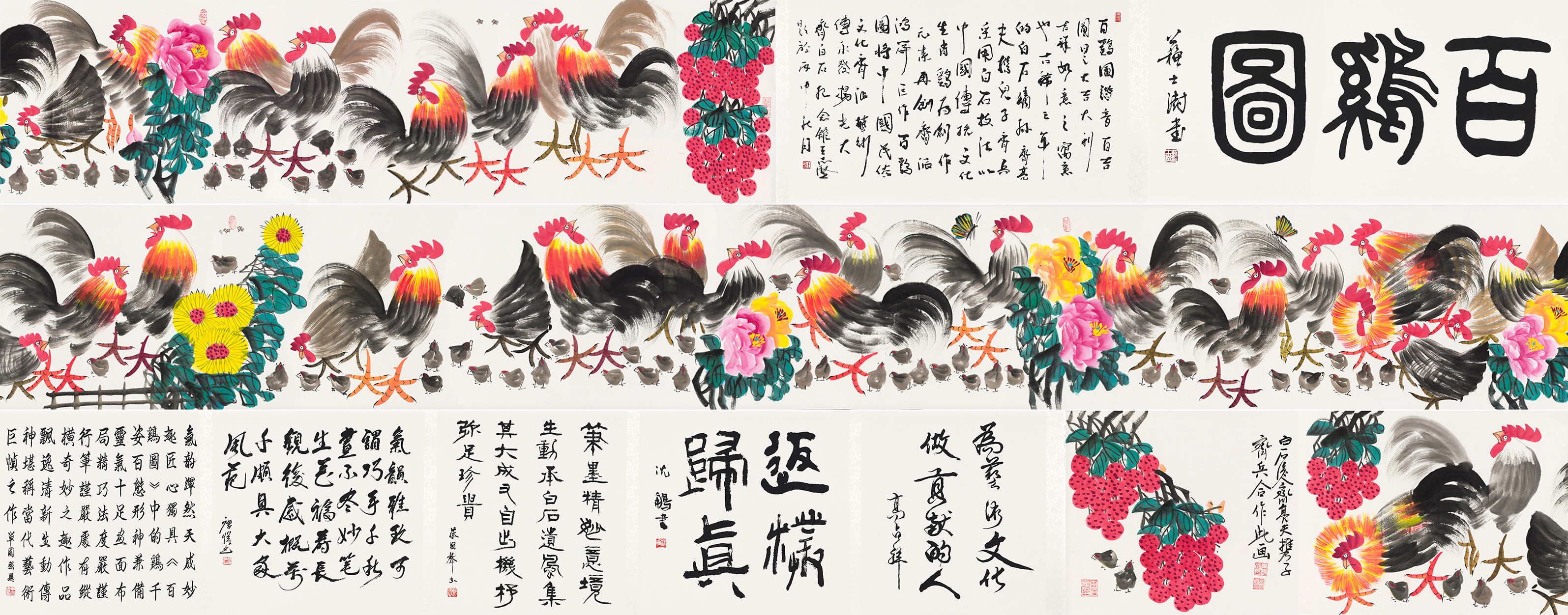 百鸡图YCSZ-JYBJA-045GB