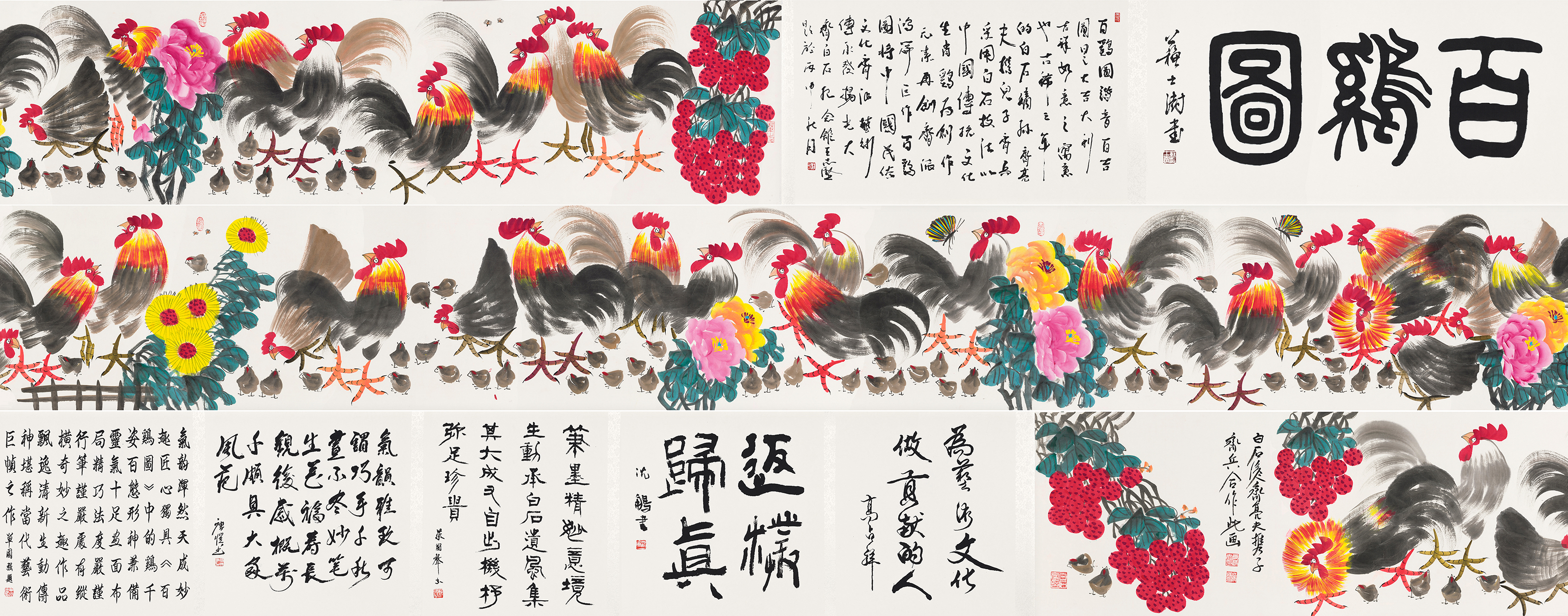百鸡图YCSZ-JYBJA-059GB
