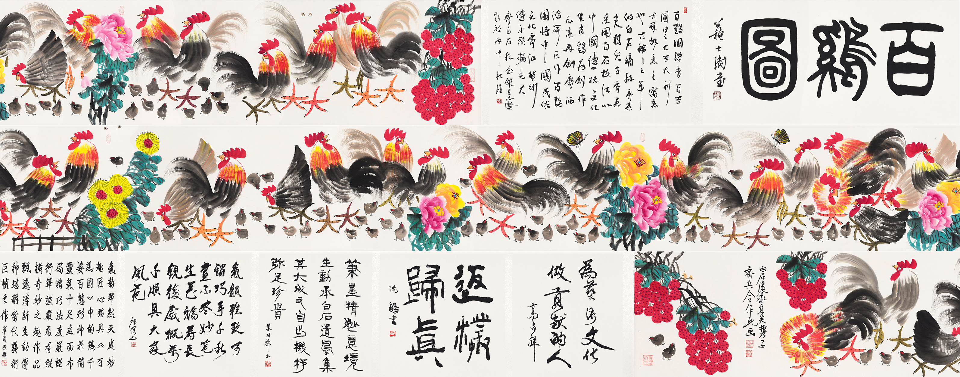 百鸡图YCSZ-JYBJA-061GB
