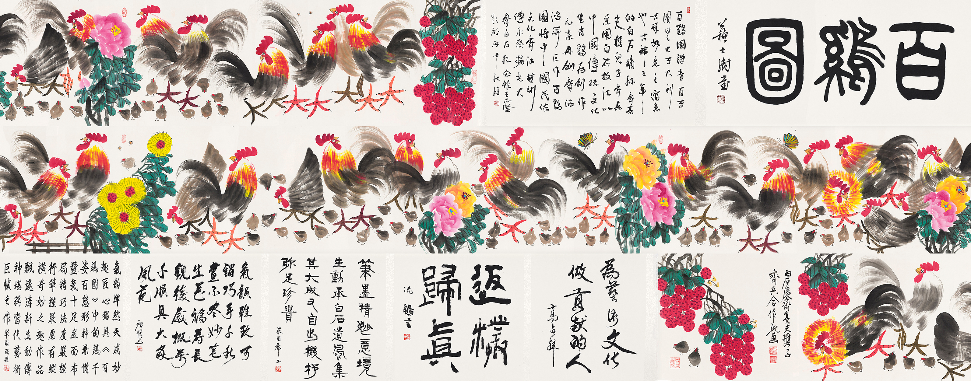 百鸡图YCSZ-JYBJA-056GB