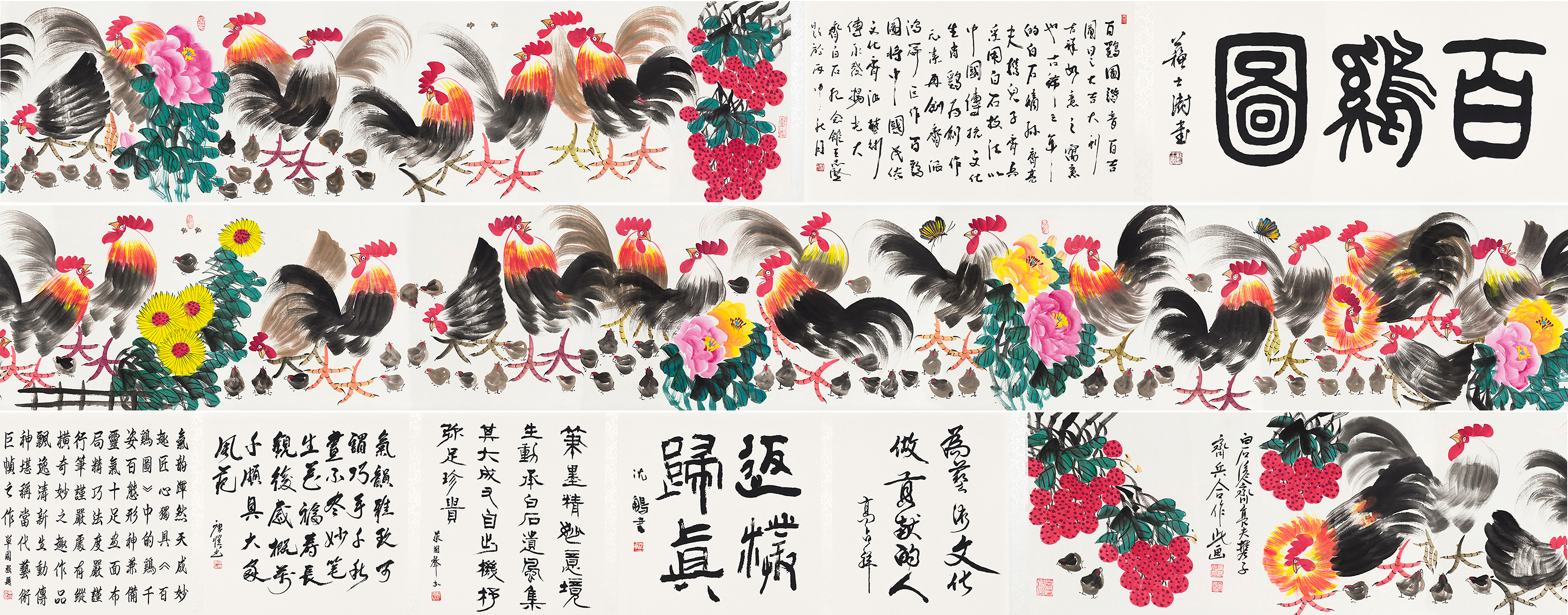 百鸡图YCSZ-JYBJA-057GB