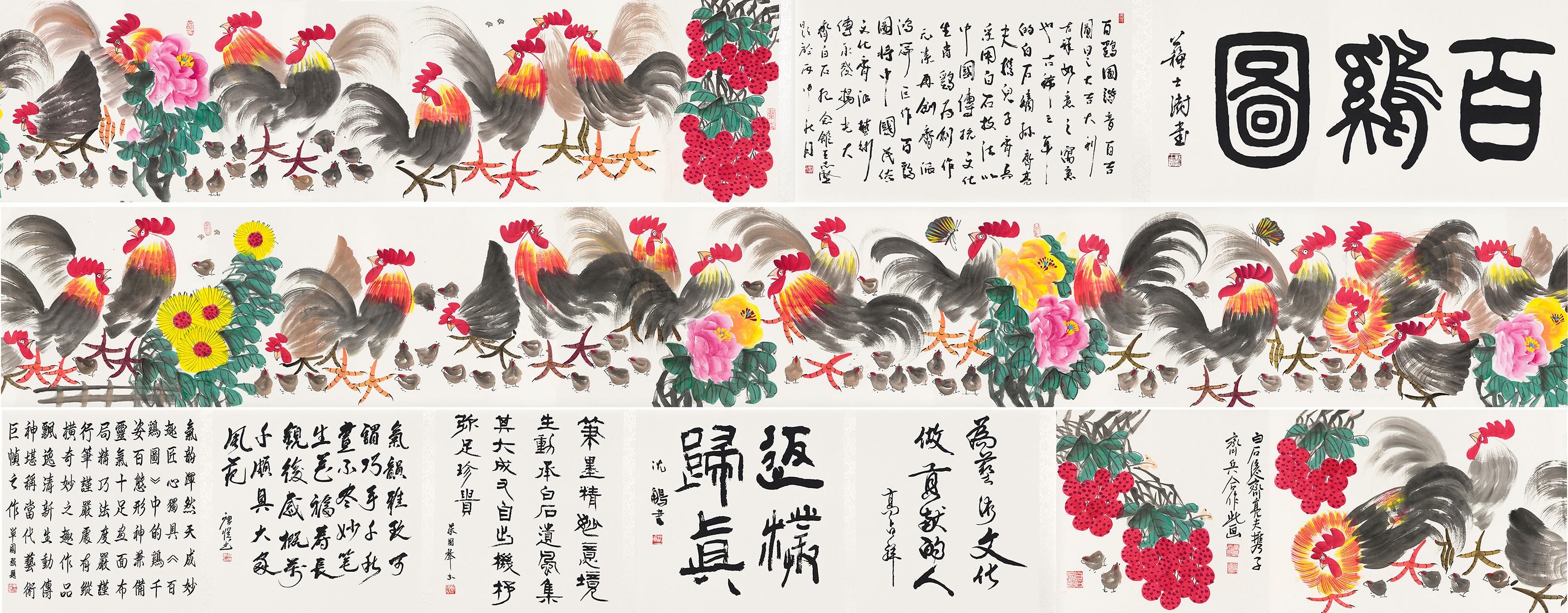 百鸡图YCSZ-JYBJA-058GB