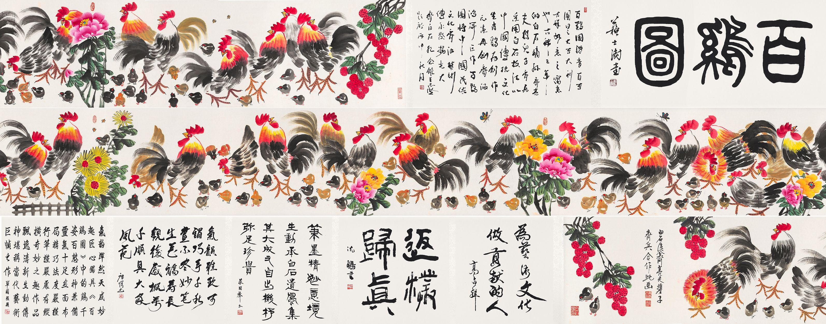 百鸡图YCSZ-JYBJA-042GB