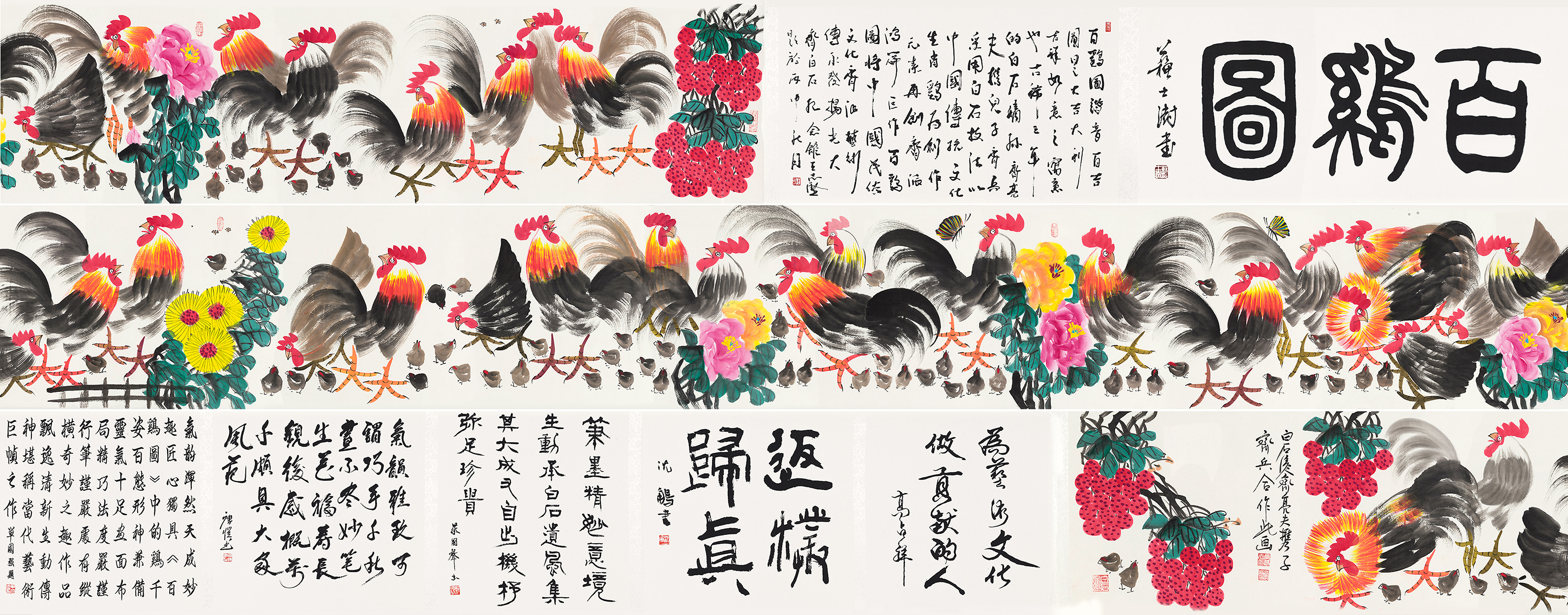 百鸡图YCSZ-JYBJA-043GB