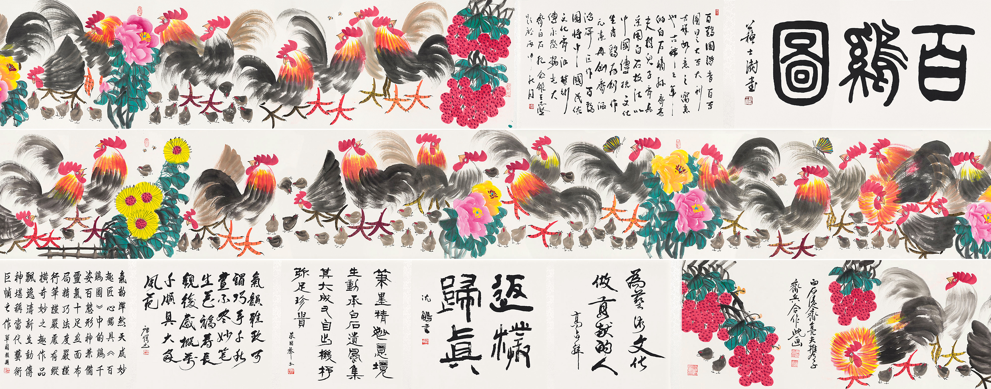 百鸡图YCSZ-JYBJA-044GB