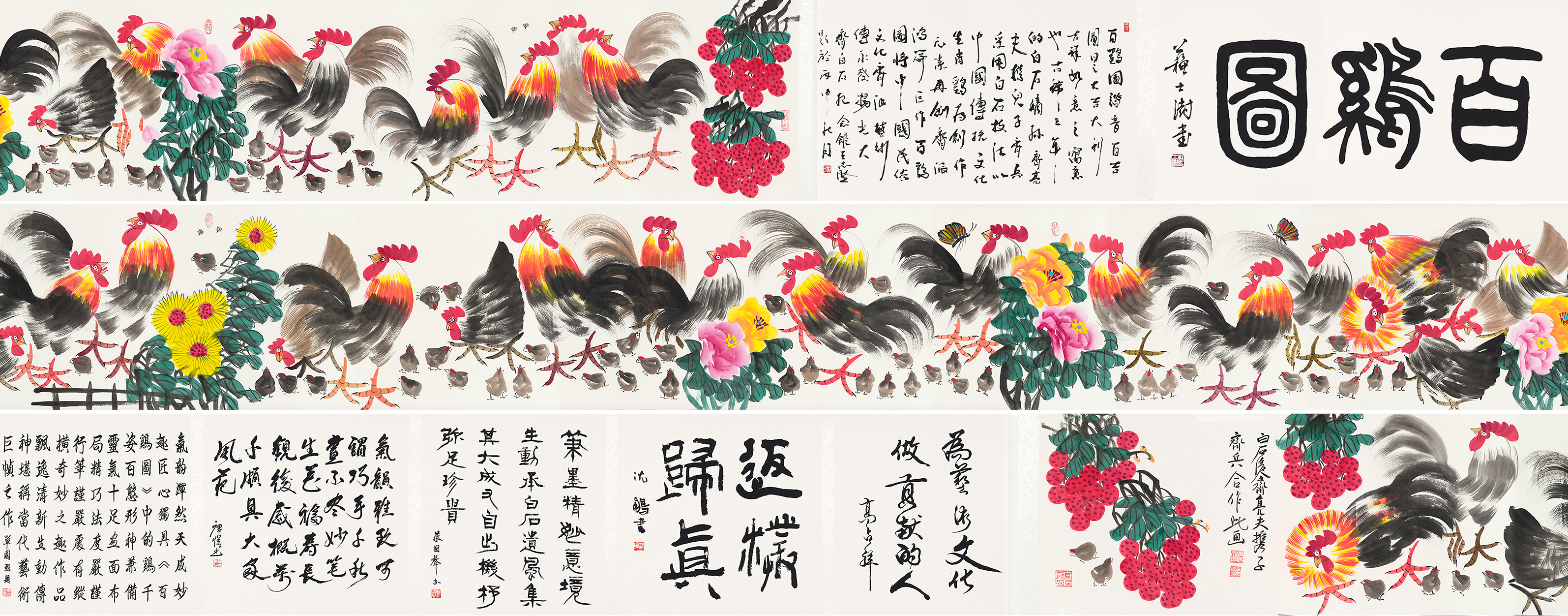 百鸡图YCSZ-JYBJA-047GB