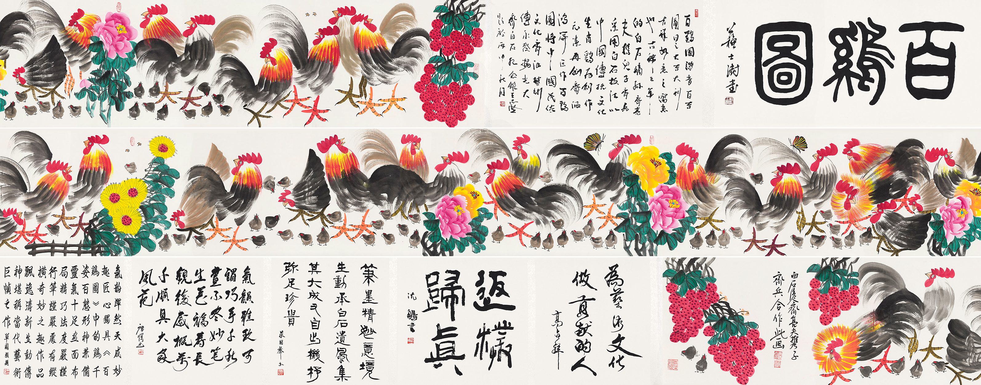 百鸡图YCSZ-JYBJA-048GB