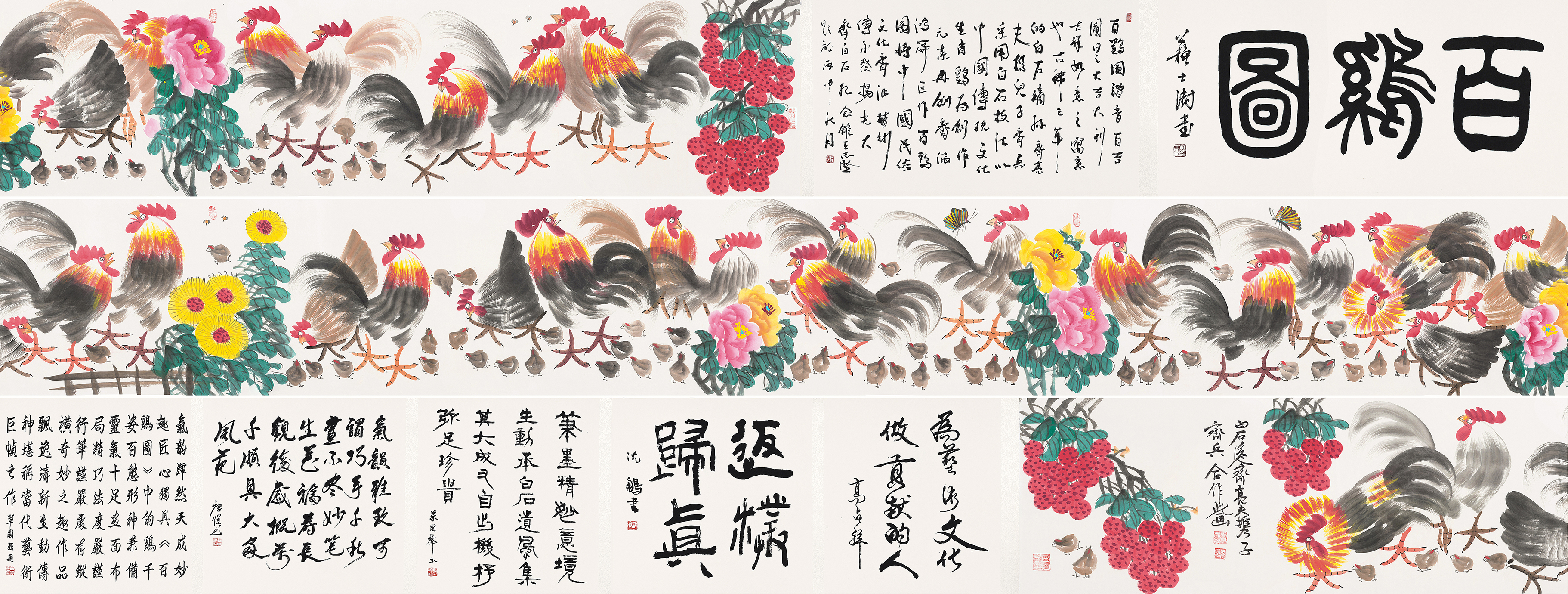百鸡图YCSZ-JYBJA-086GB