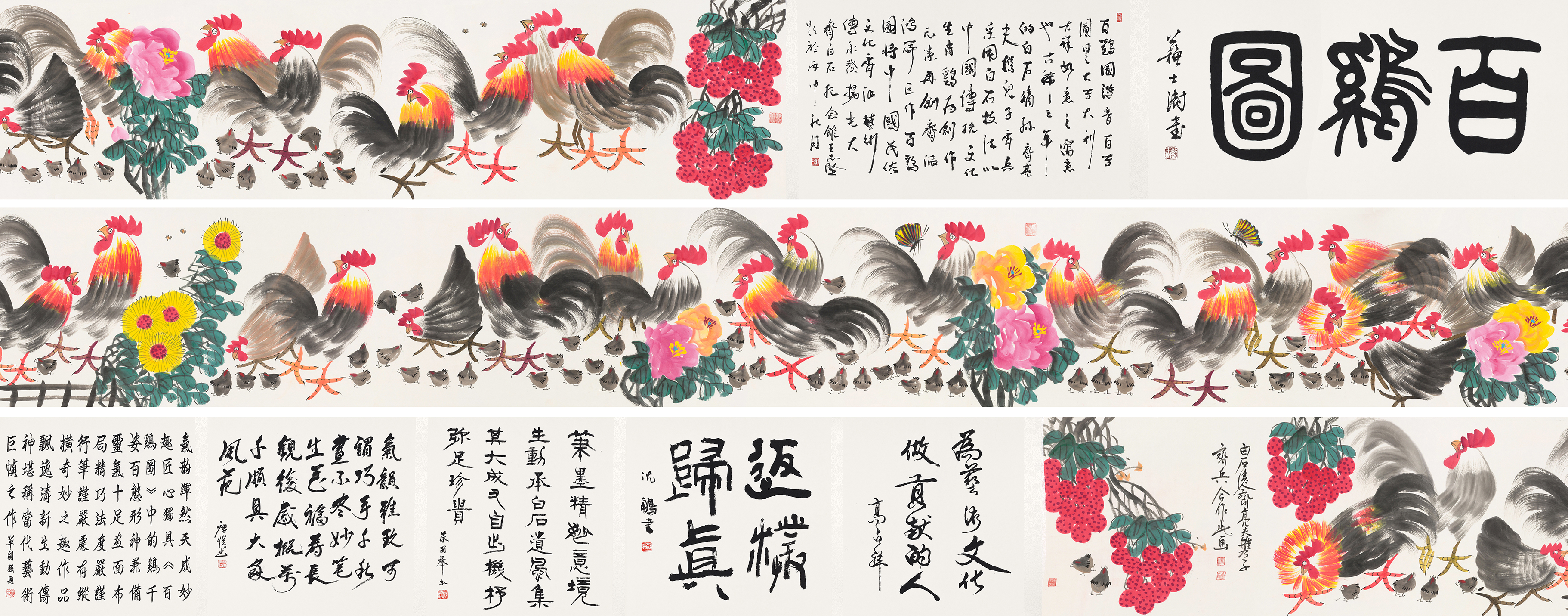 百鸡图YCSZ-JYBJB-006GB