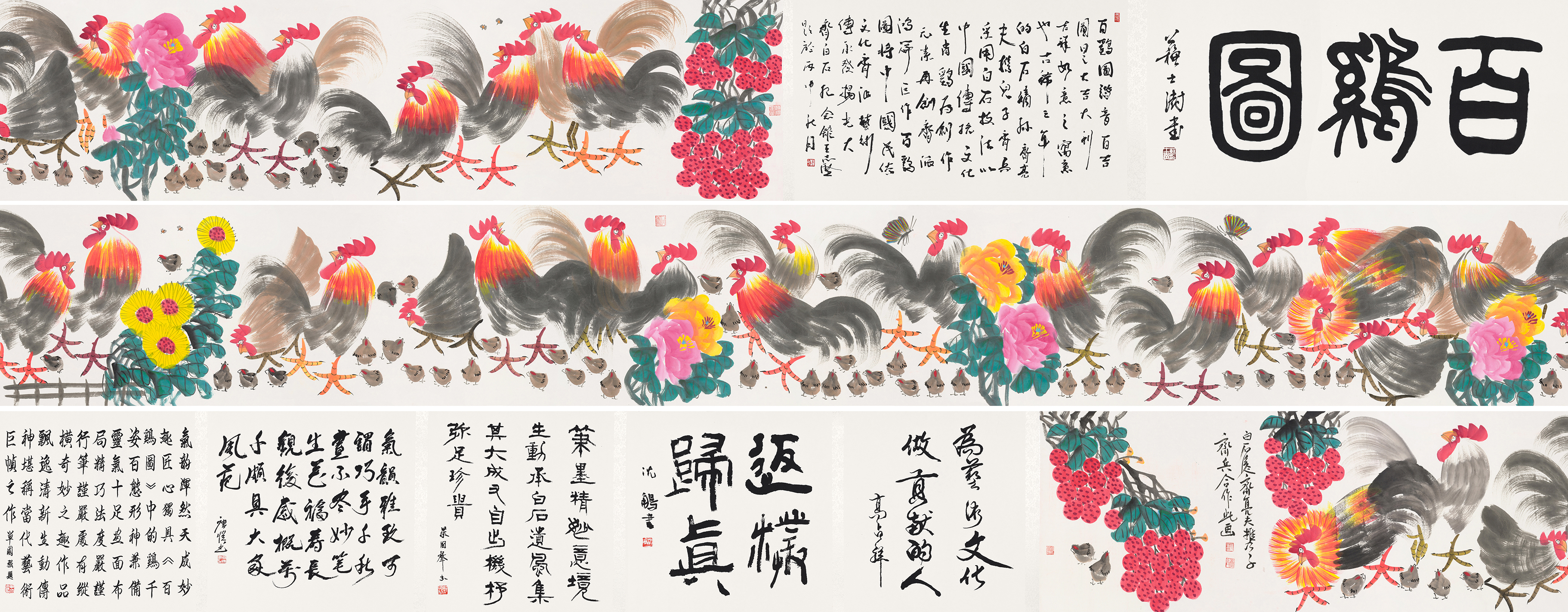 百鸡图YCSZ-JYBJB-015GB