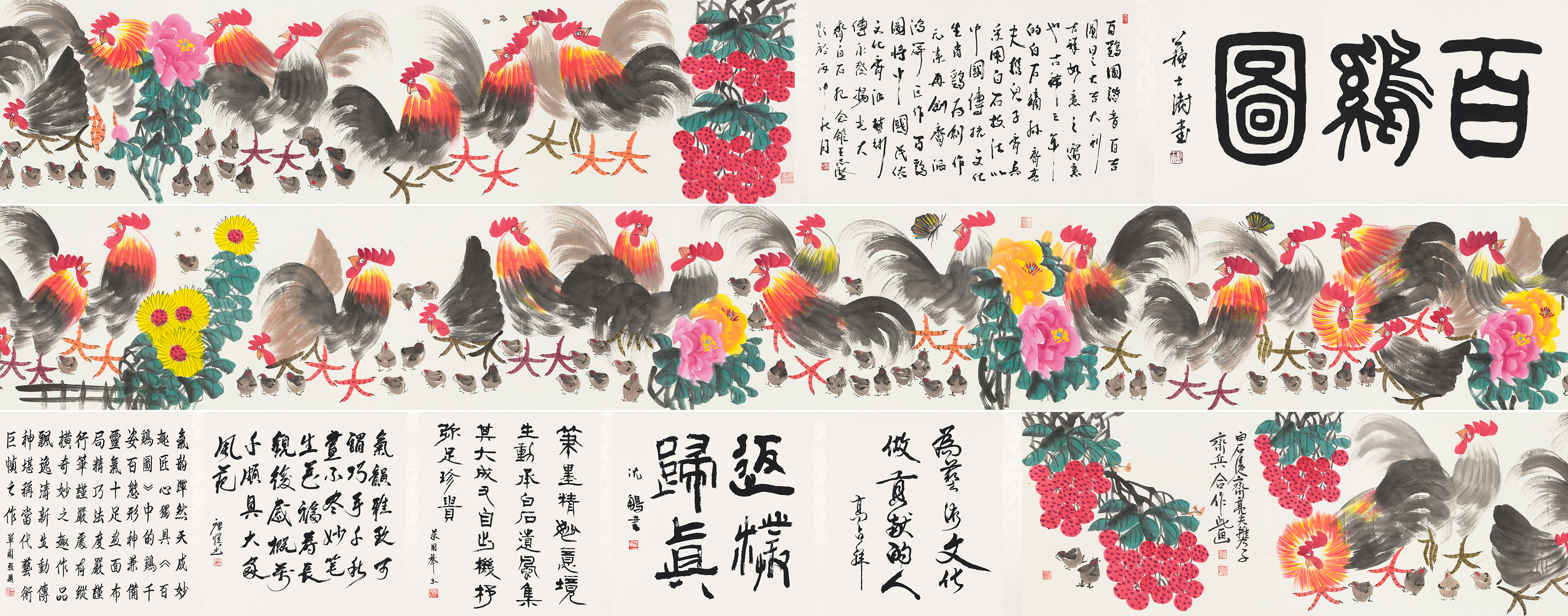 百鸡图YCSZ-JYBJB-008GB