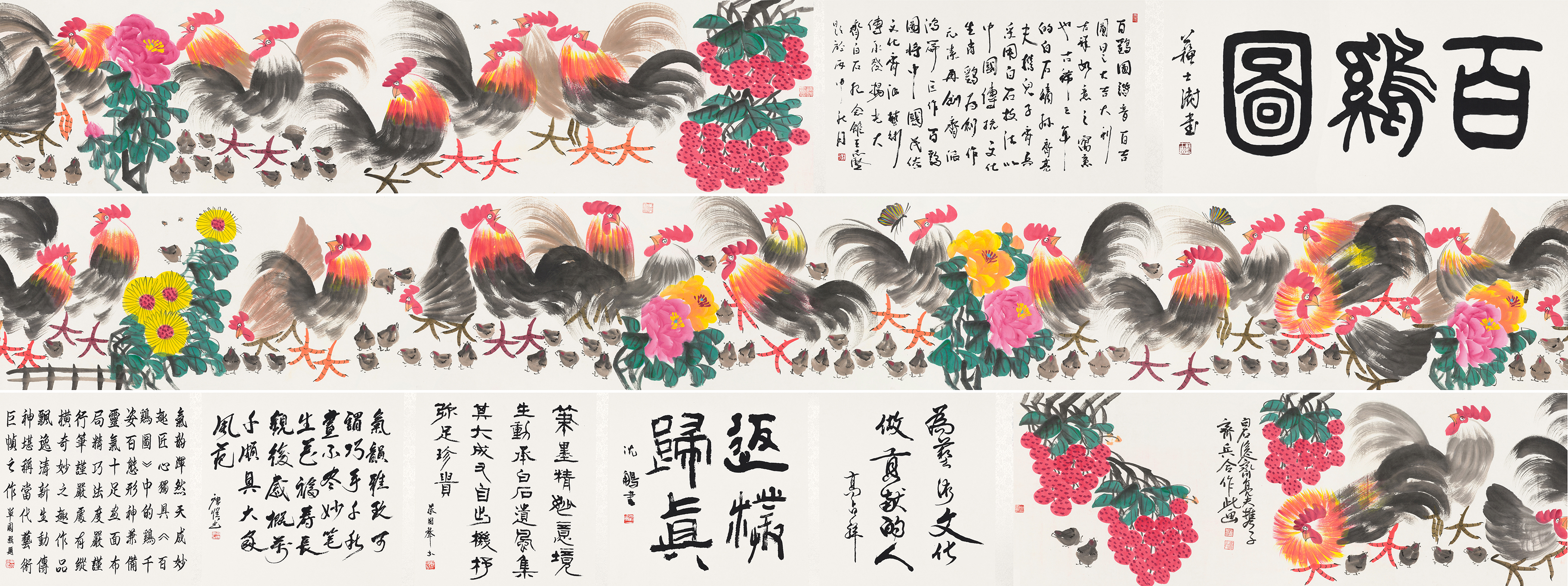 百鸡图YCSZ-JYBJB-007GB