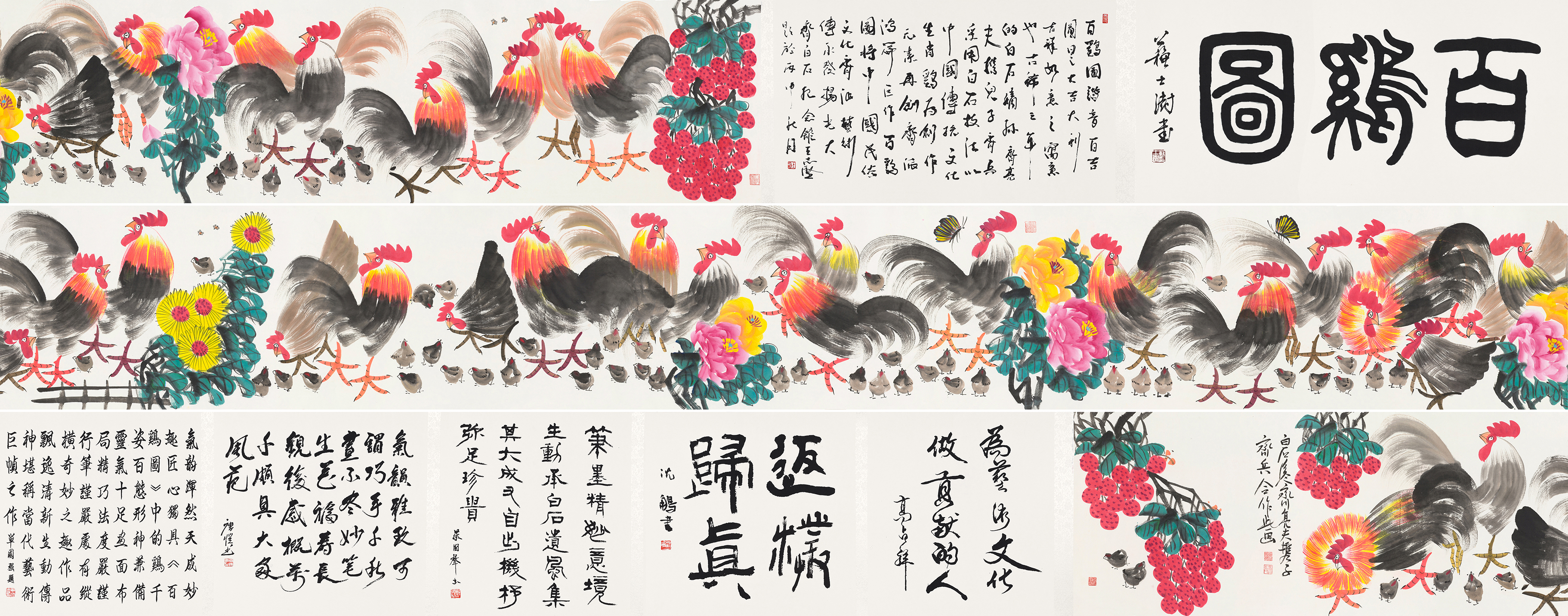 百鸡图YCSZ-JYBJB-009GB