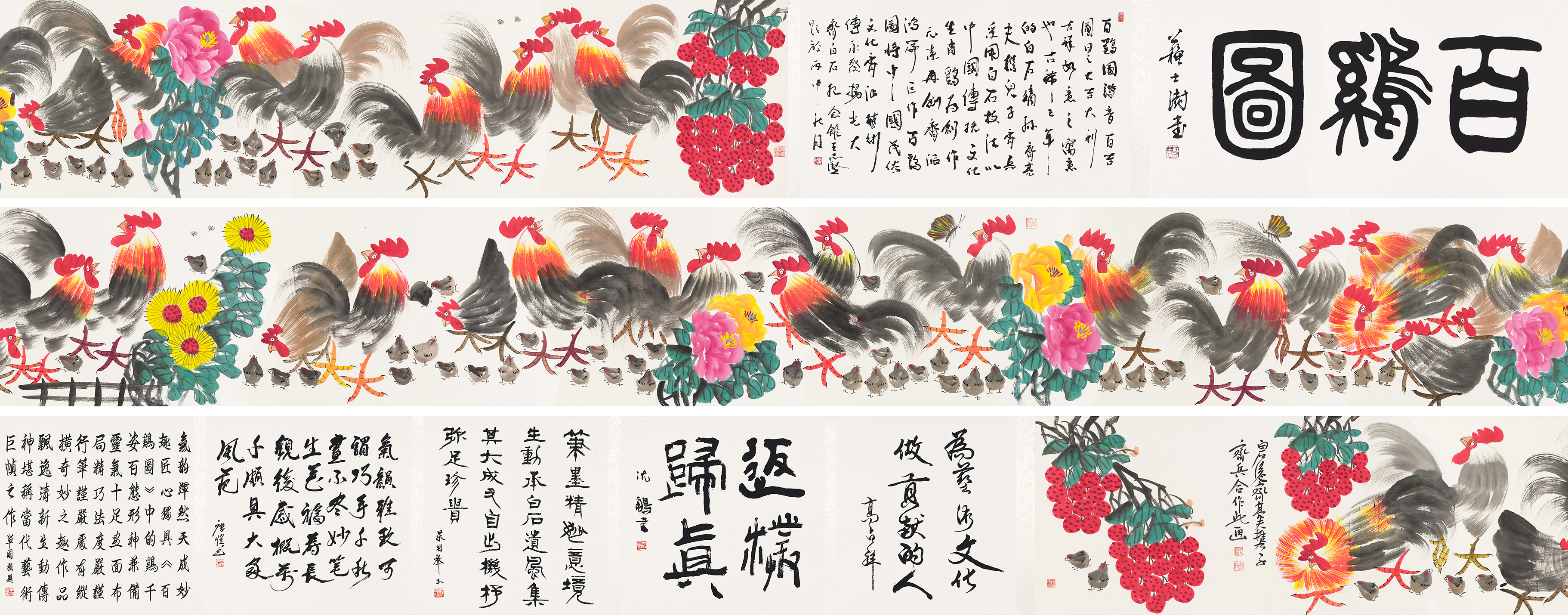 百鸡图YCSZ-JYBJB-020GB