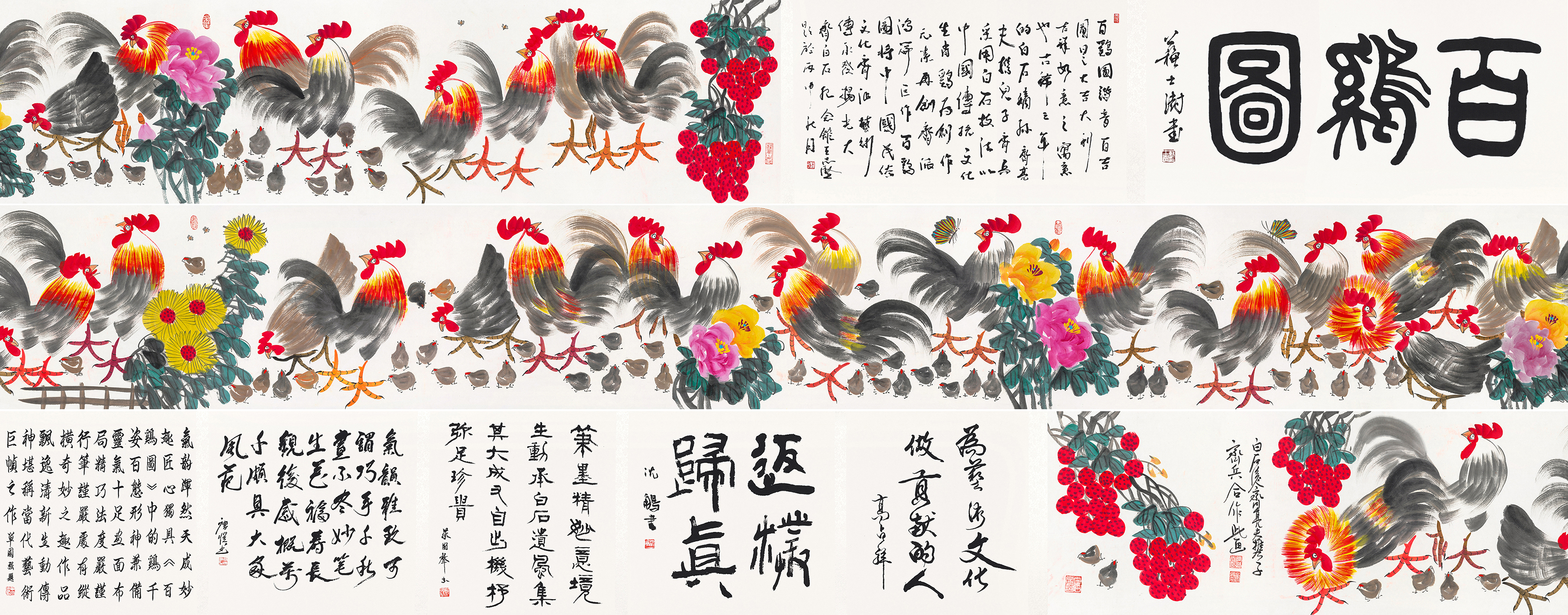 百鸡图YCSZ-JYBJA-076GB