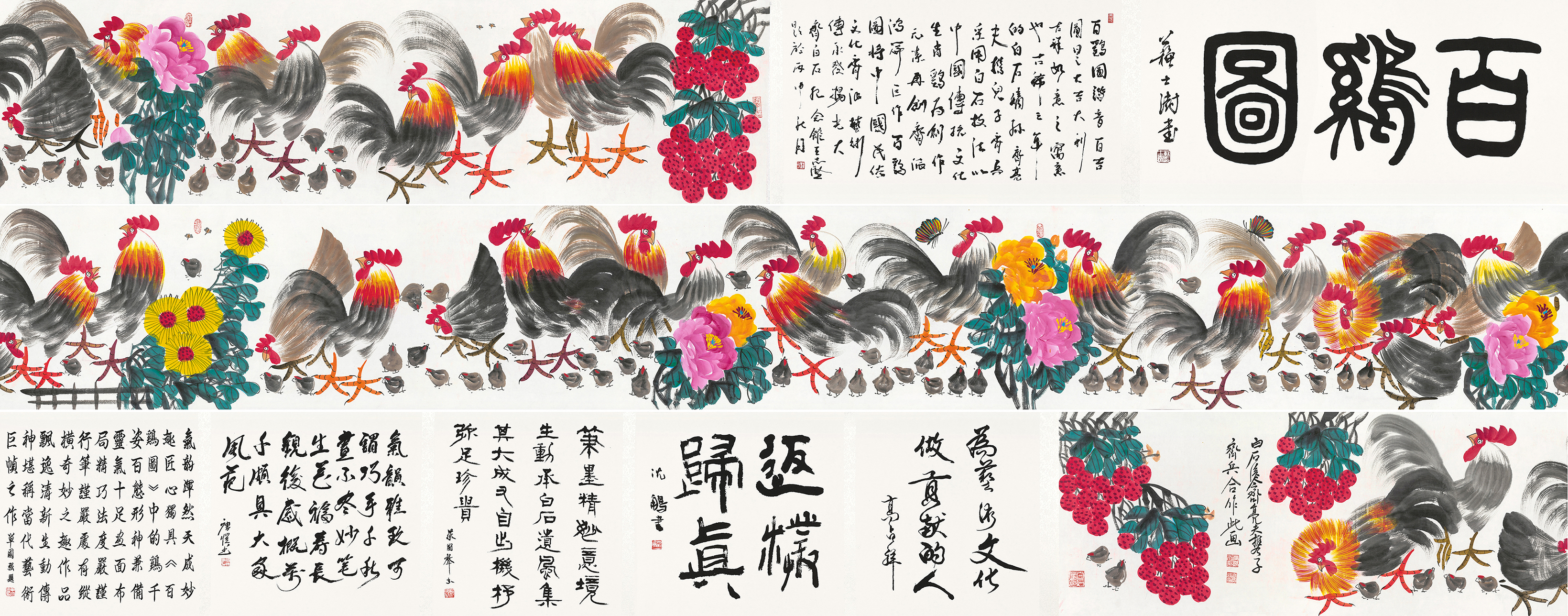 百鸡图YCSZ-JYBJA-073GB