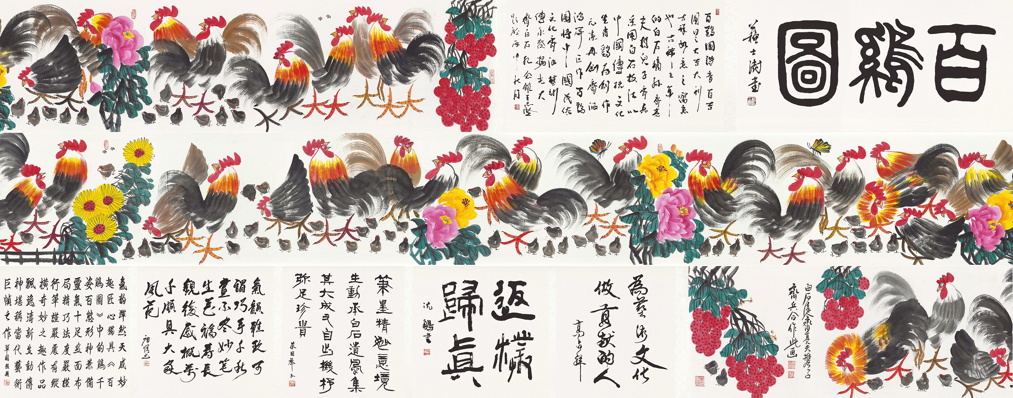 百鸡图YCSZ-JYBJA-069GB