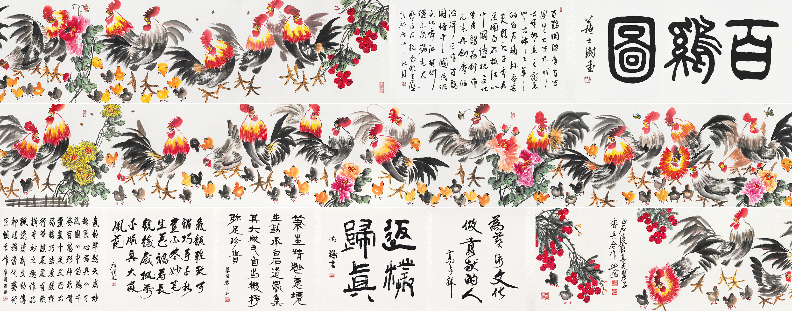 百鸡图YCSZ-JYBJA-066GB