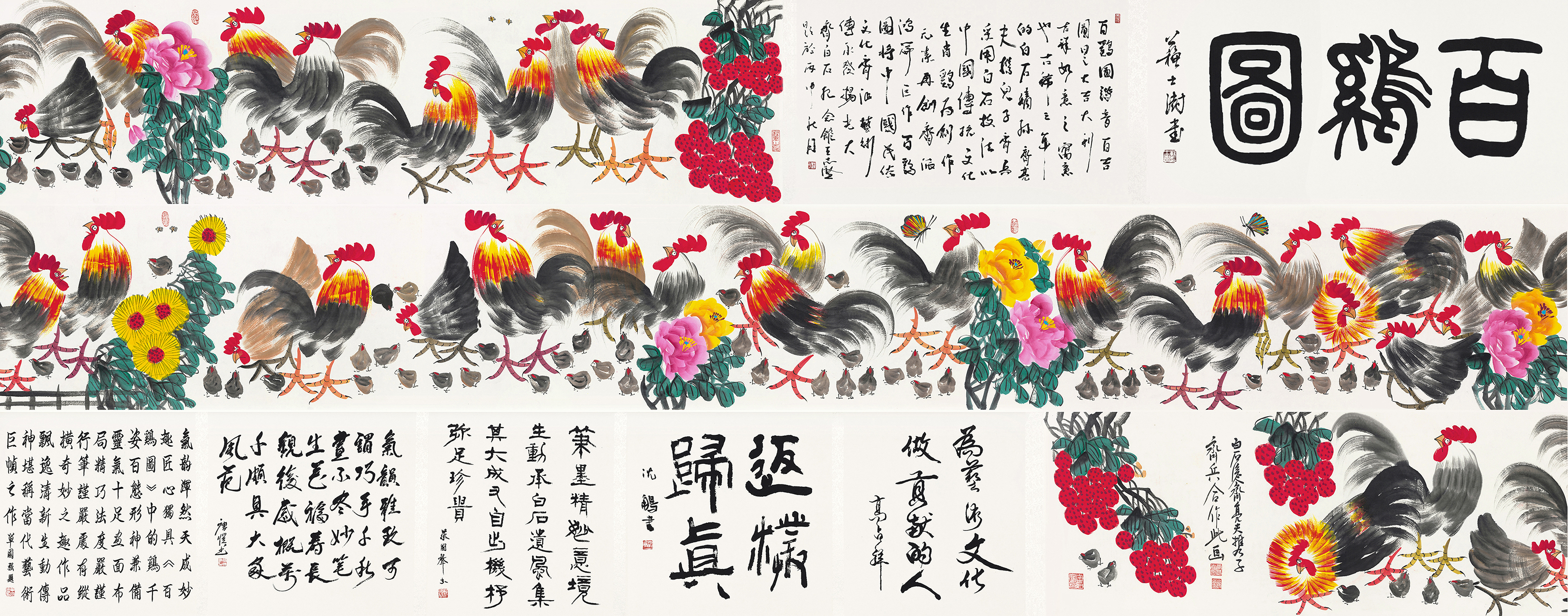 百鸡图YCSZ-JYBJA-071GB