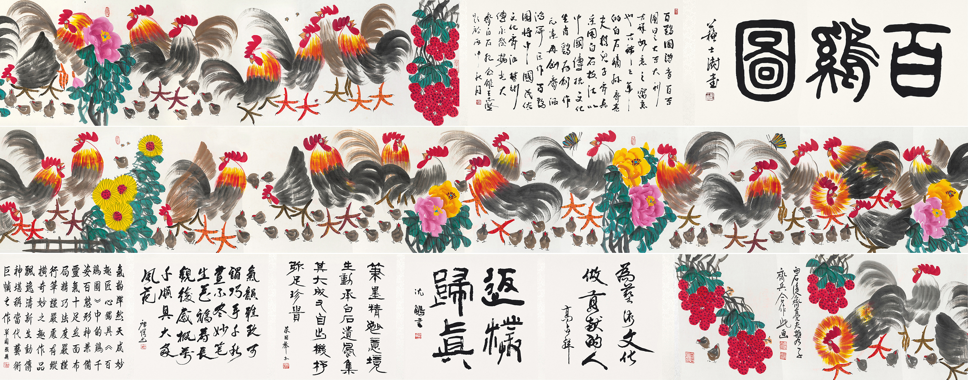 百鸡图YCSZ-JYBJA-070GB