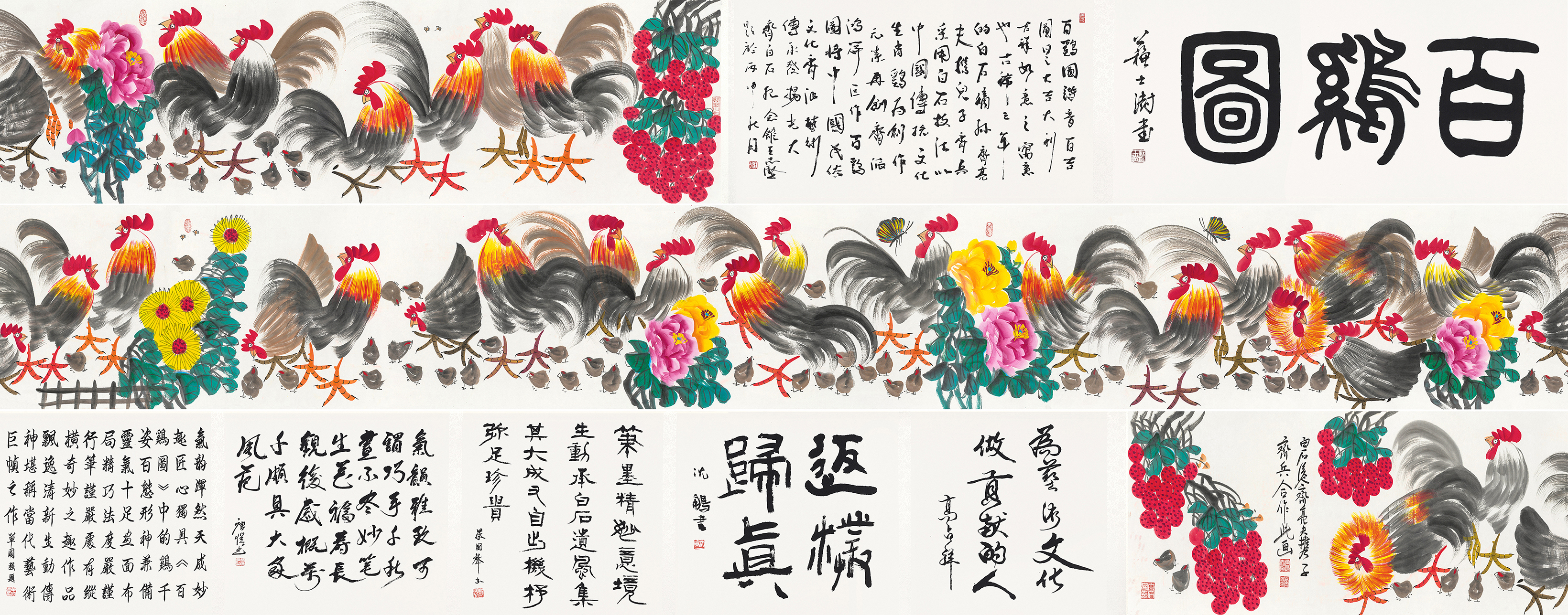 百鸡图YCSZ-JYBJA-075GB