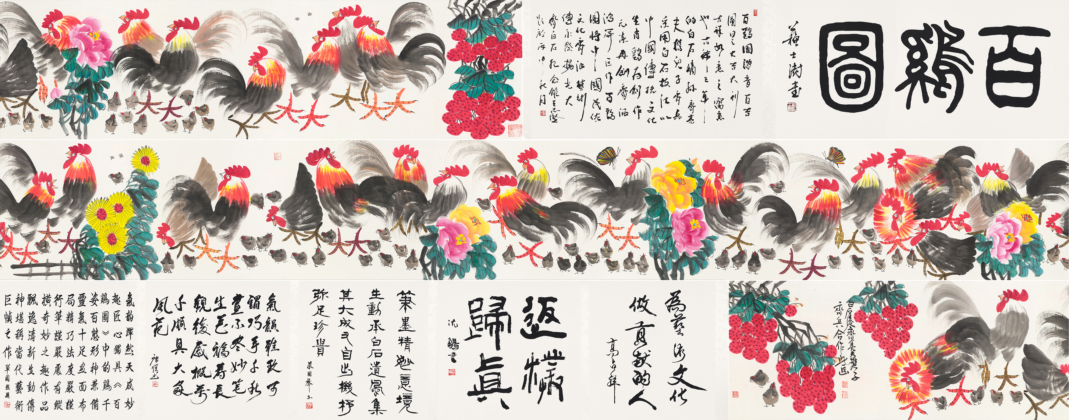 百鸡图YCSZ-JYBJB-011GB
