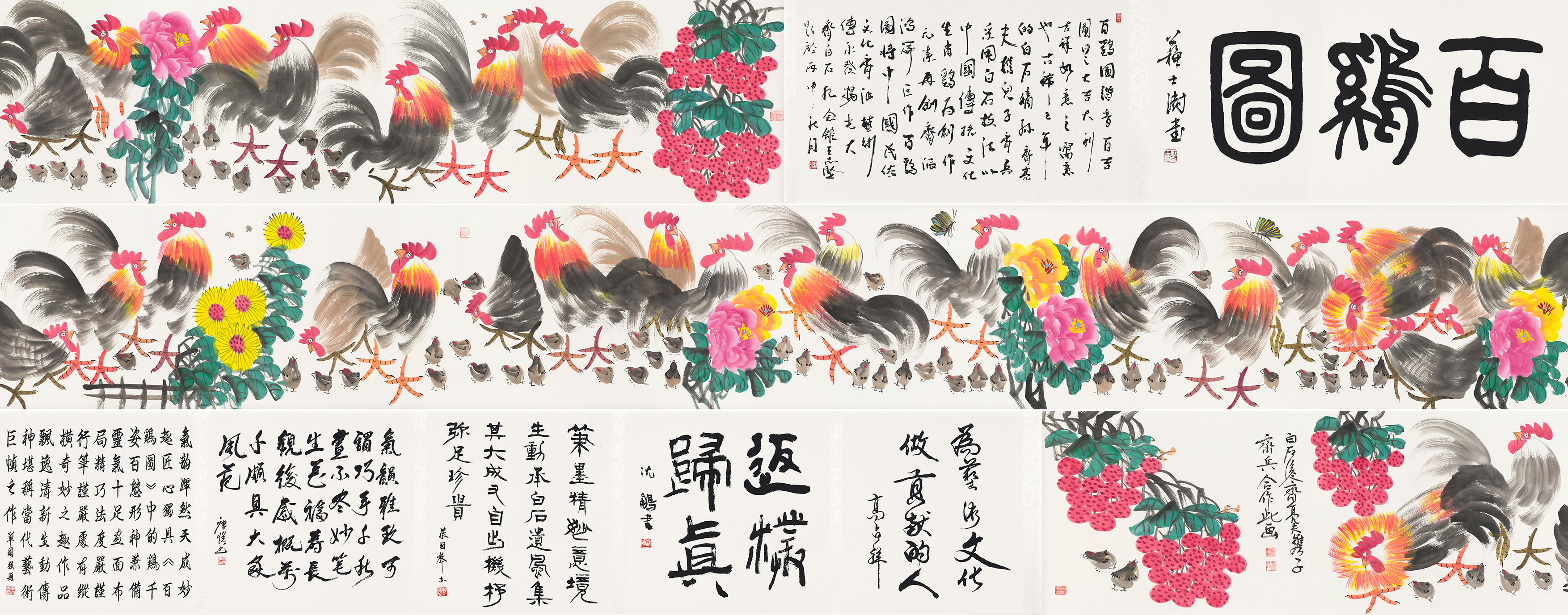 百鸡图YCSZ-JYBJB-012GB