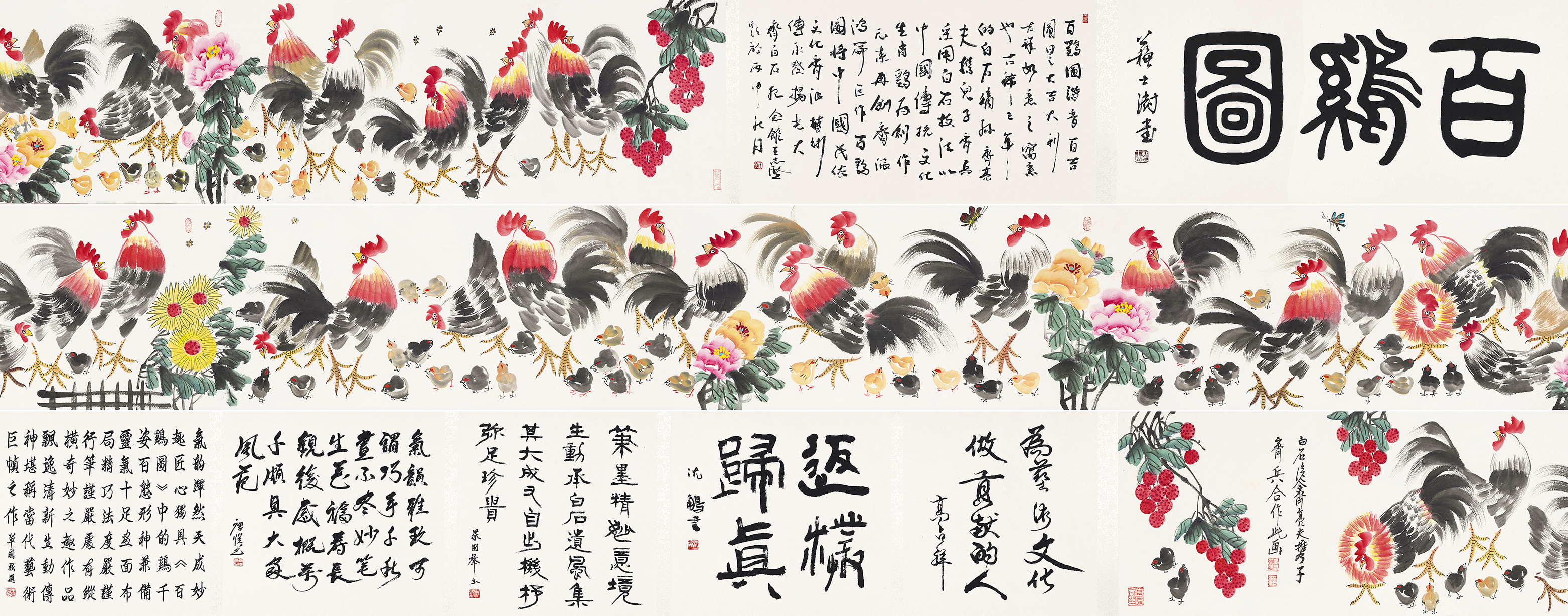百鸡图YCSZ-JYBJB-023GB