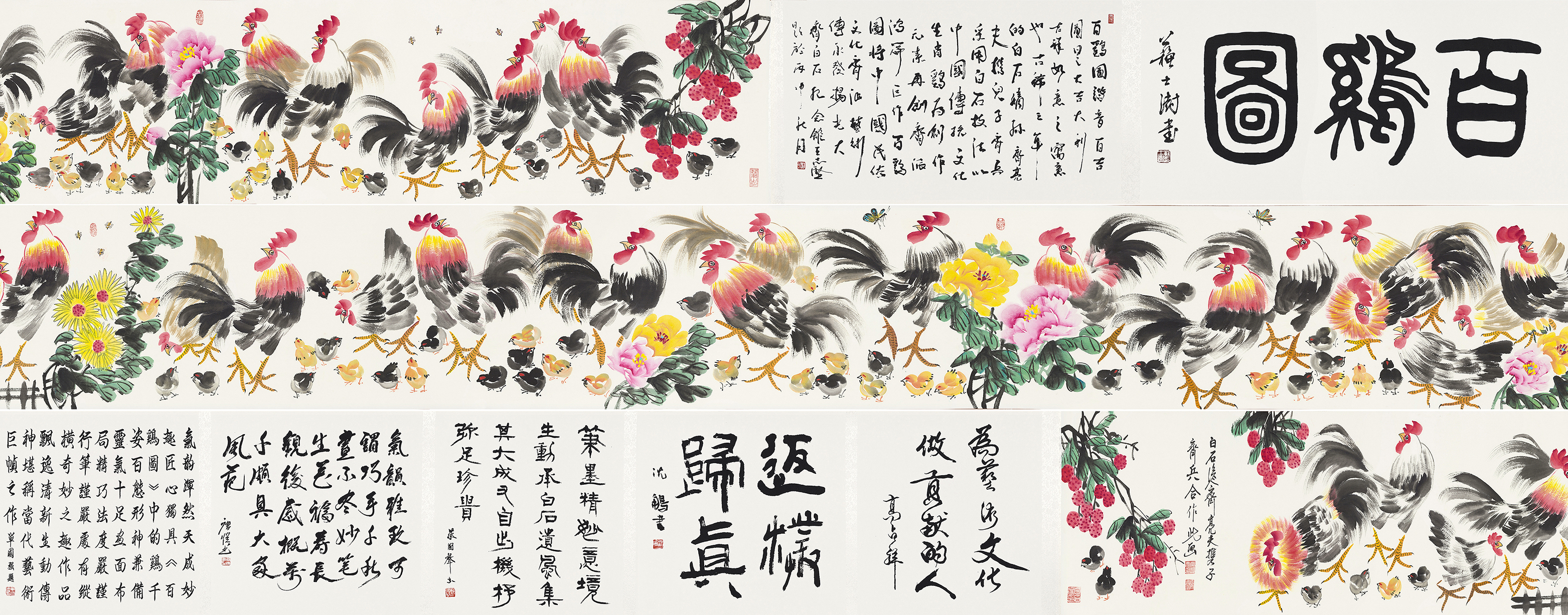 百鸡图YCSZ-JYBJB-024GB