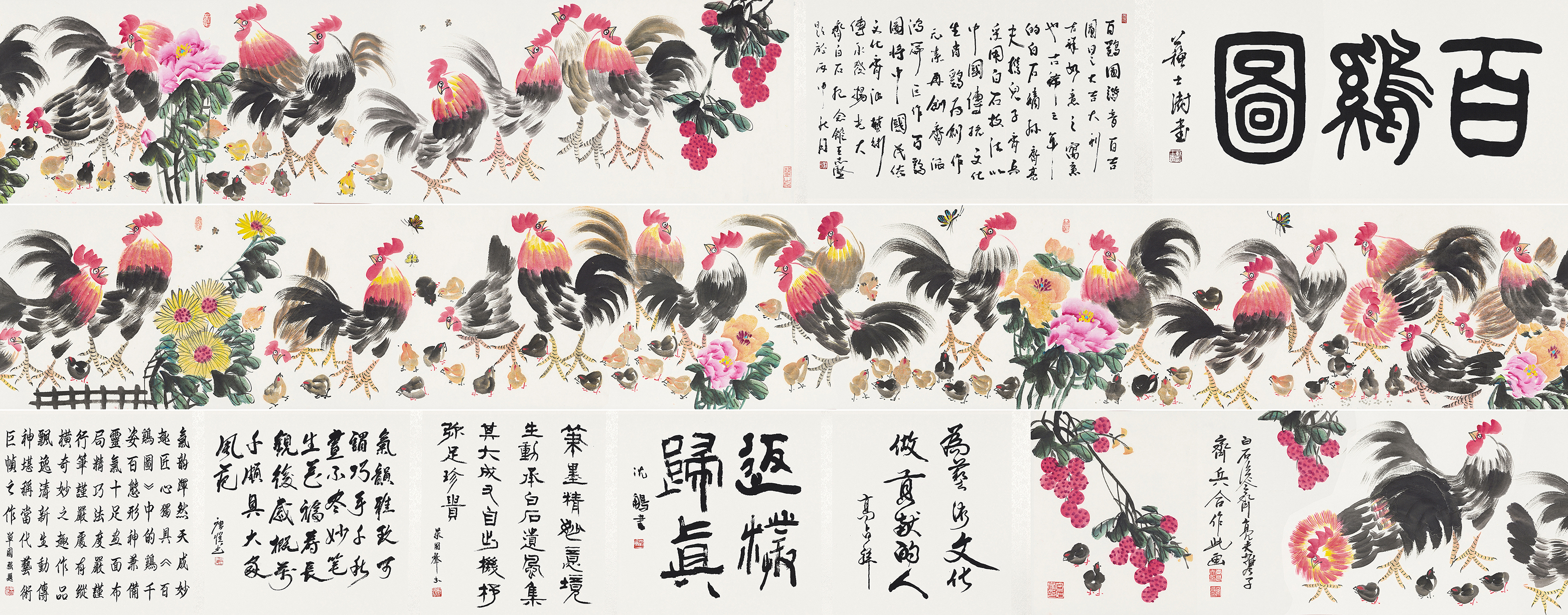 百鸡图YCSZ-JYBJB-025GB