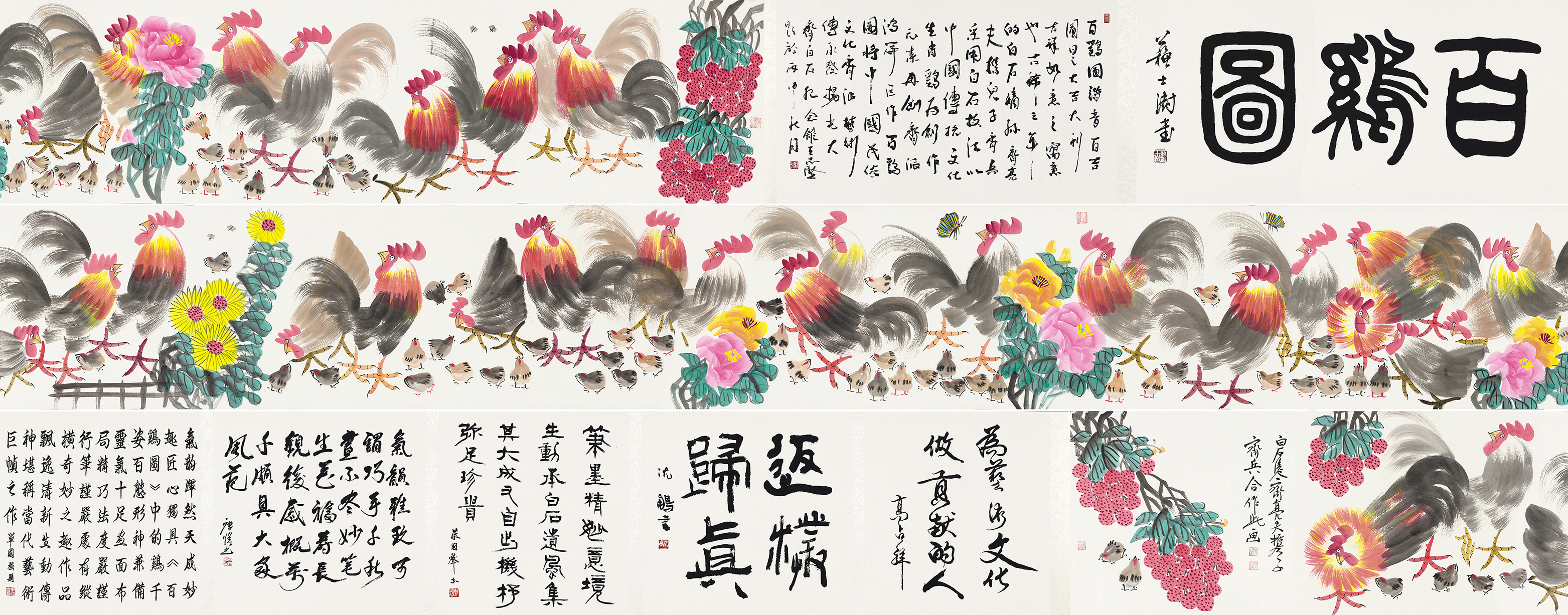 百鸡图YCSZ-JYBJB-026GB