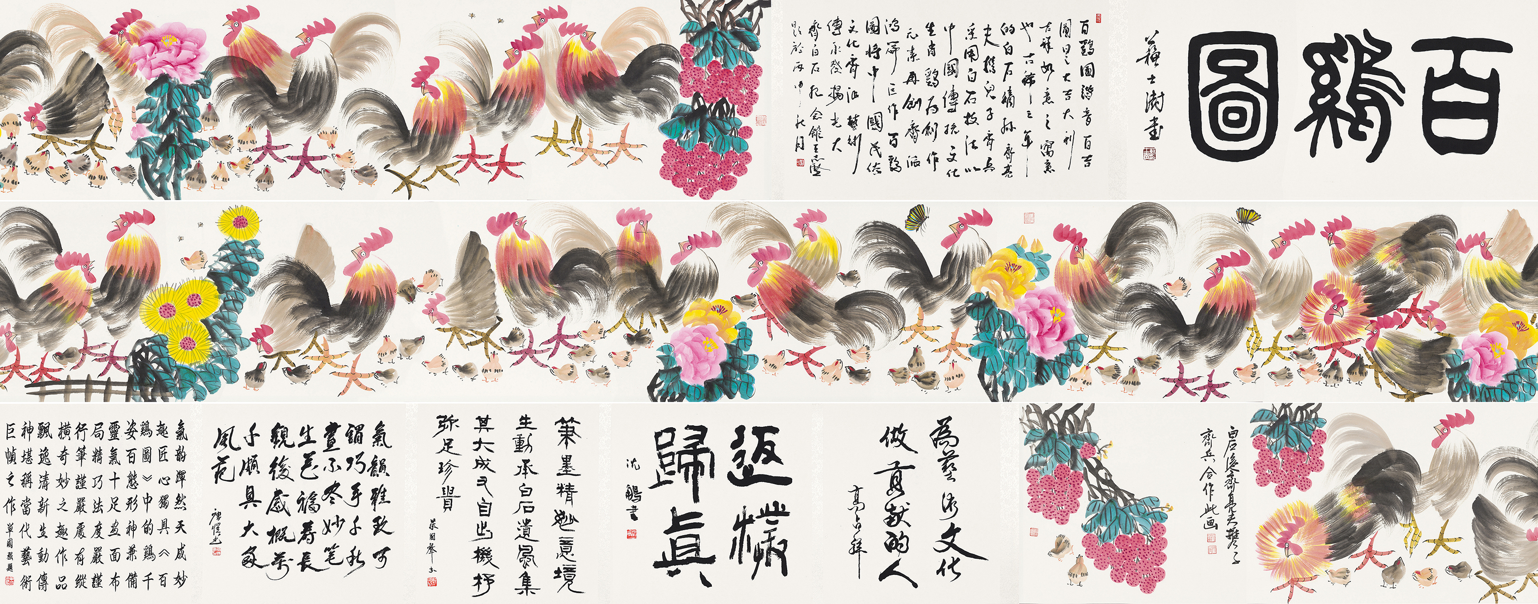 百鸡图YCSZ-JYBJB-028GB