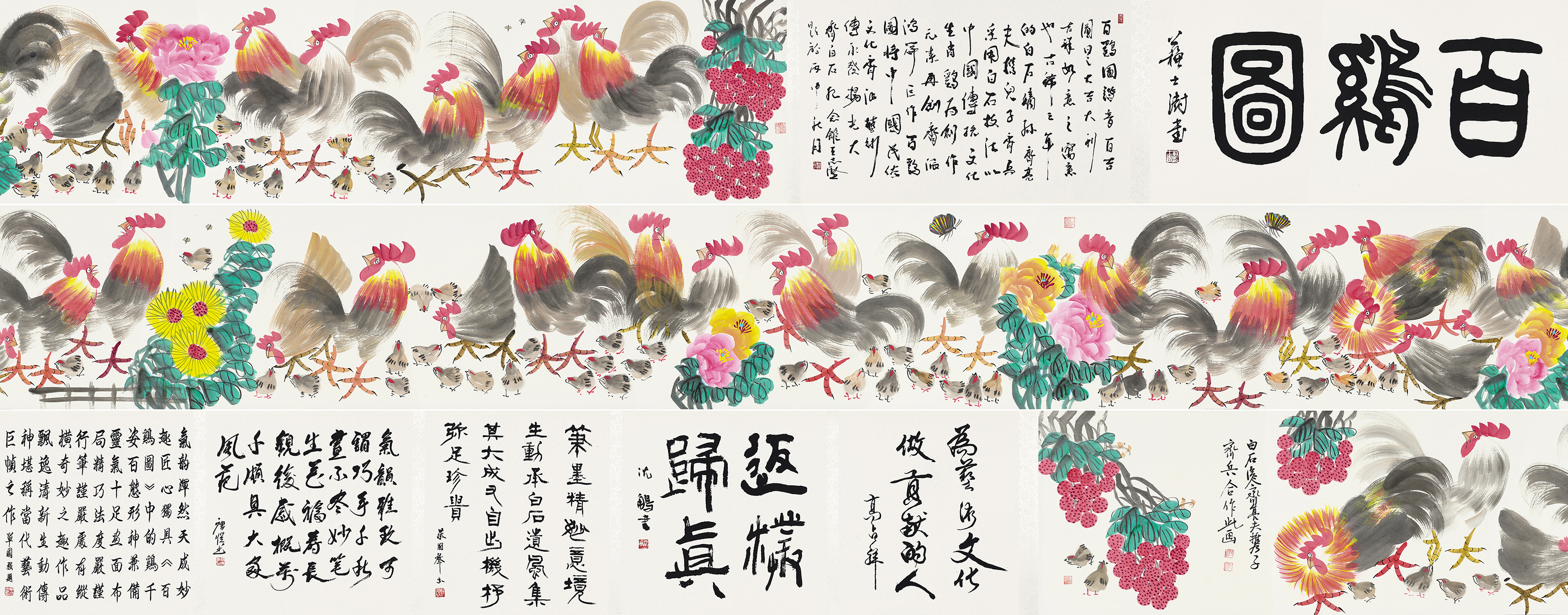 百鸡图YCSZ-JYBJB-029GB