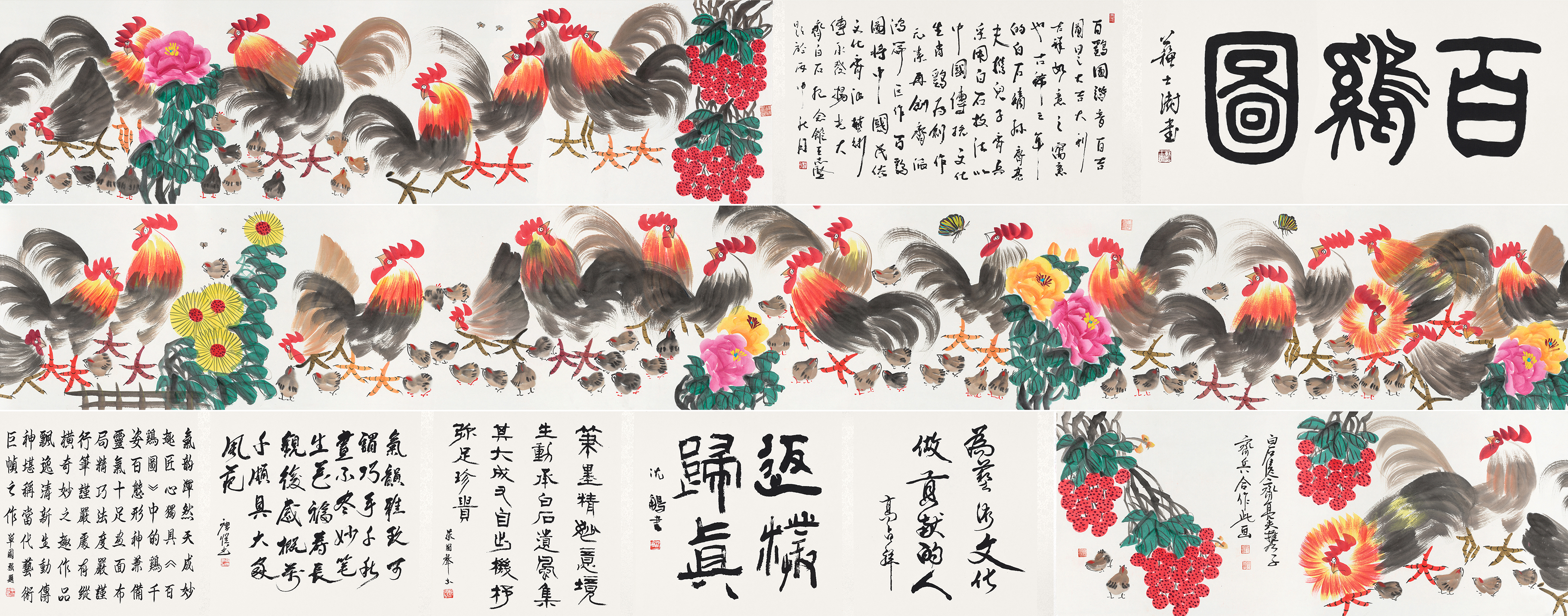 百鸡图YCSZ-JYBJB-040GB