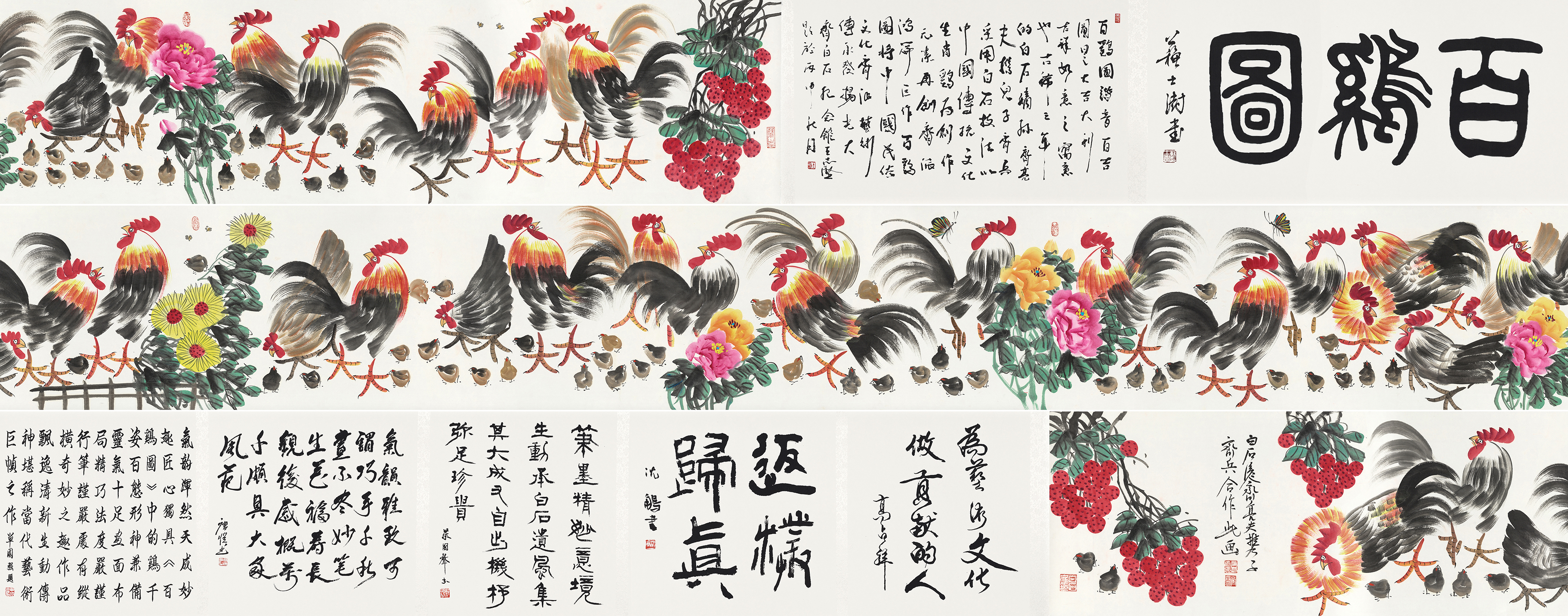 百鸡图YCSZ-JYBJB-041GB