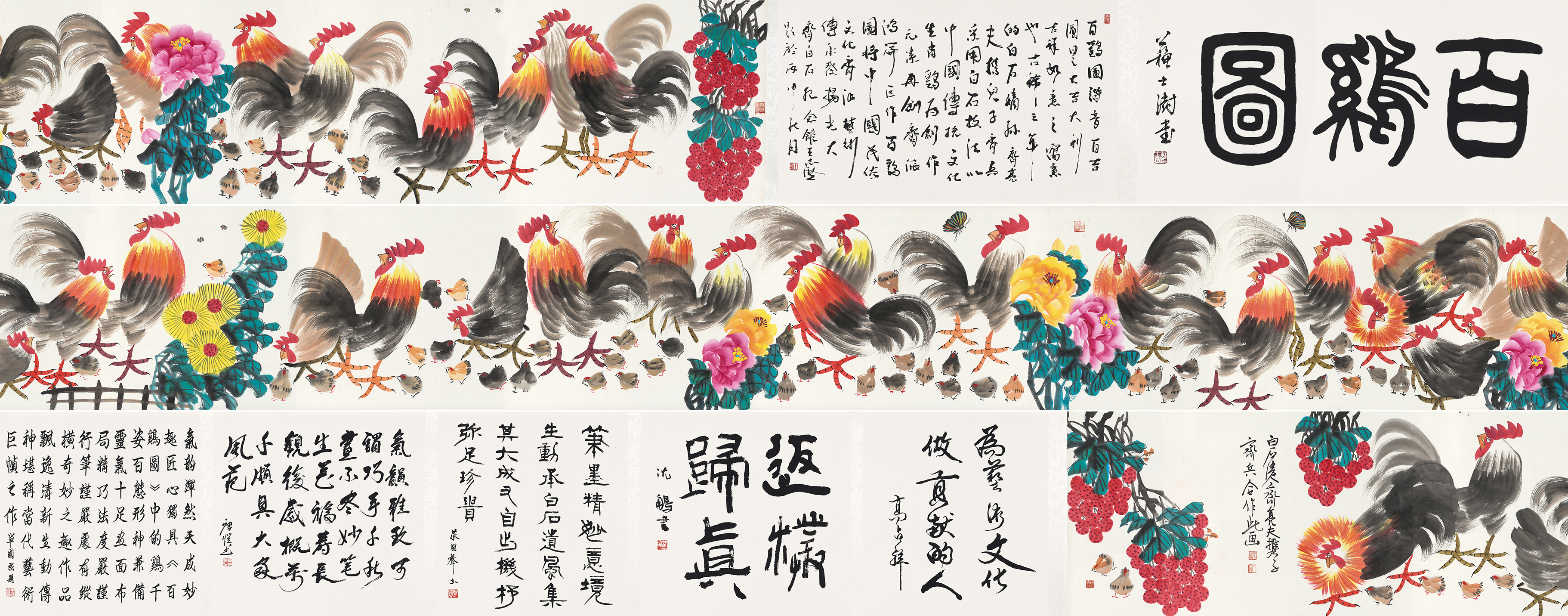 百鸡图YCSZ-JYBJB-031GB