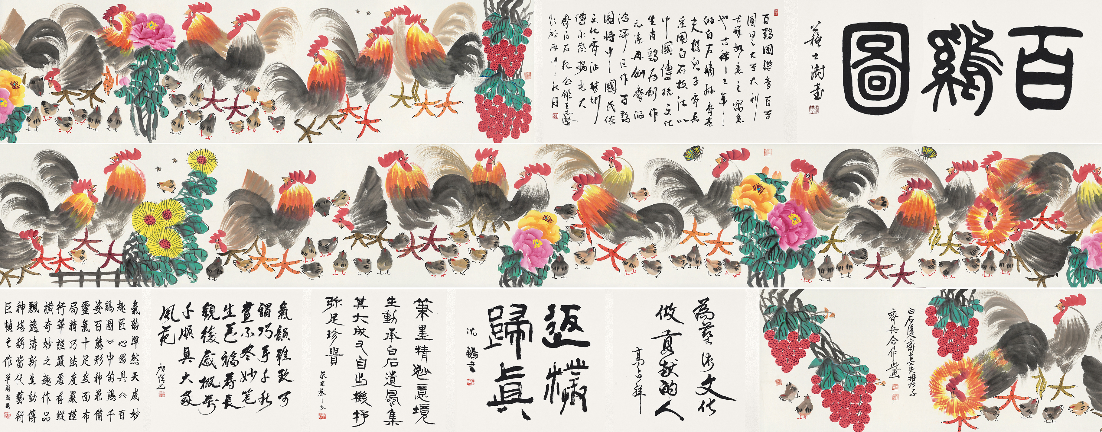 百鸡图YCSZ-JYBJB-033GB