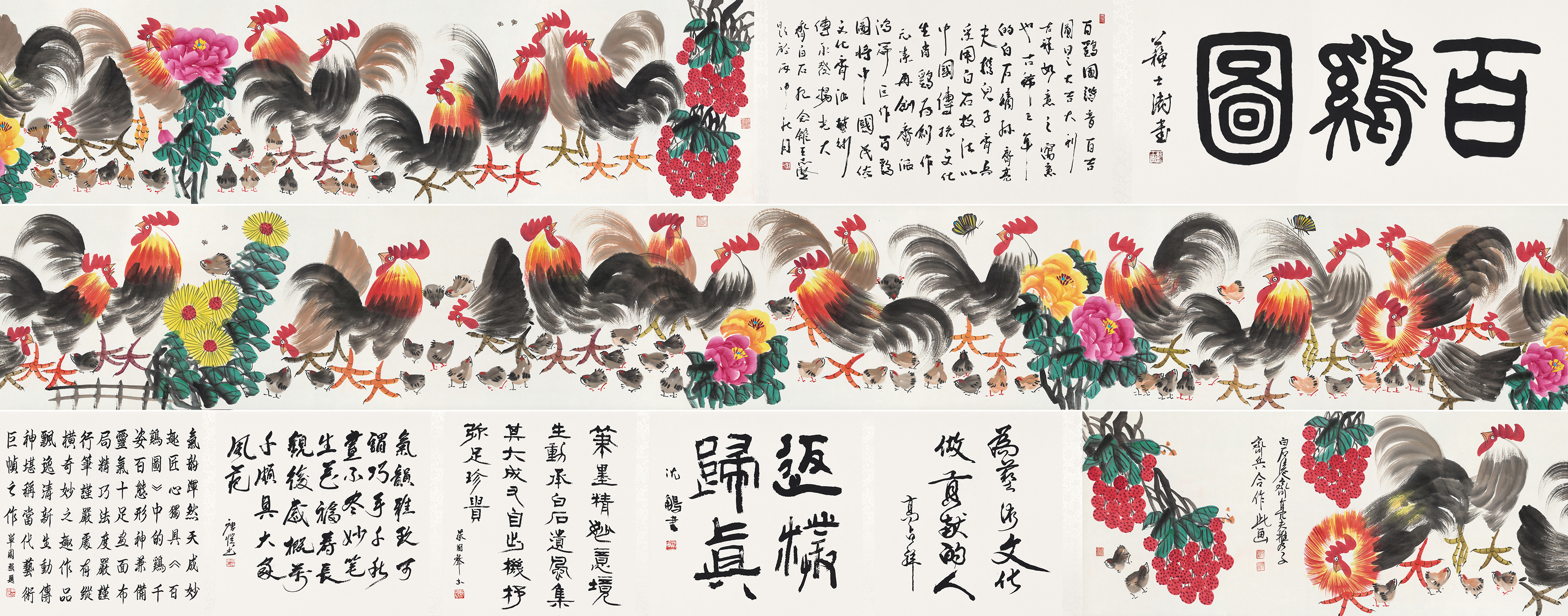 百鸡图YCSZ-JYBJB-034GB
