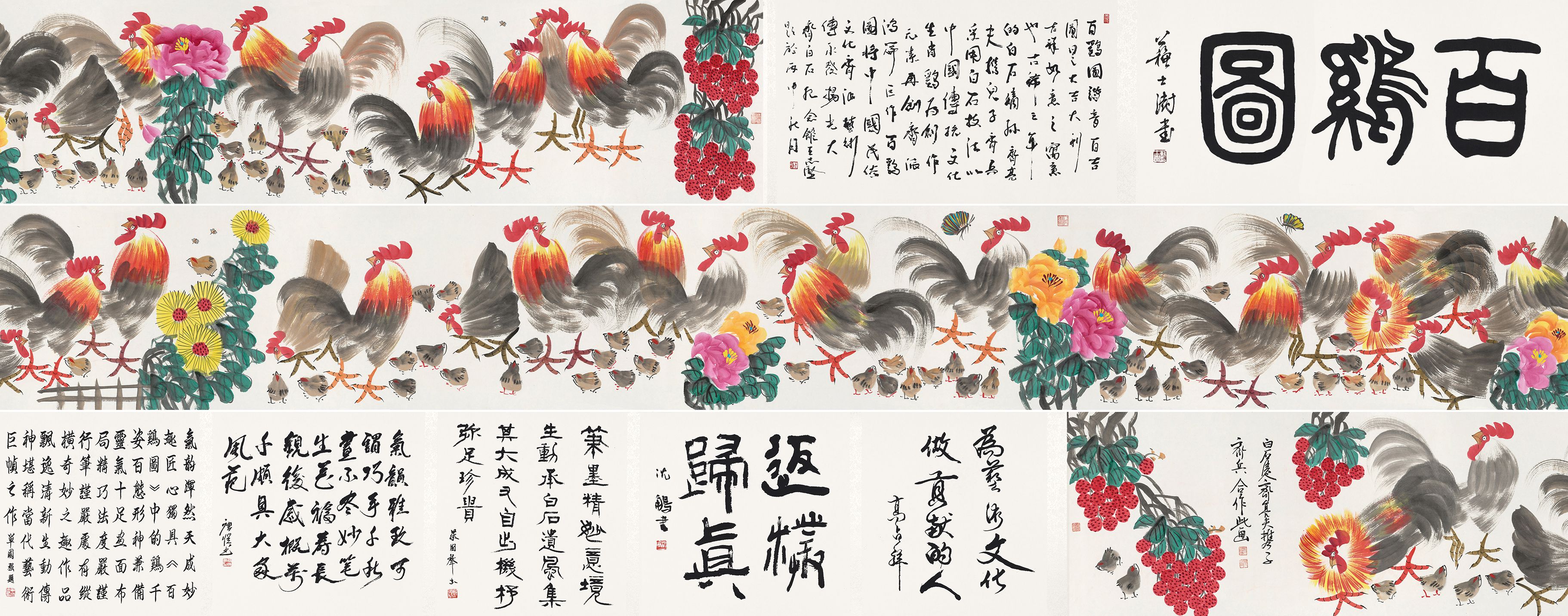 百鸡图YCSZ-JYBJB-035GB