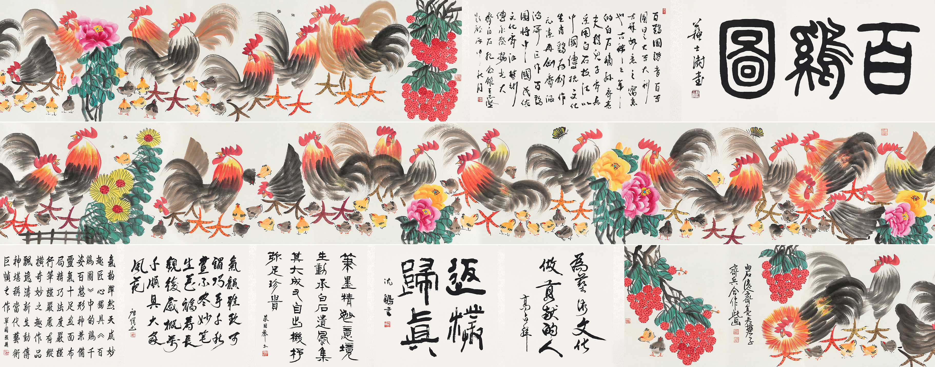 百鸡图YCSZ-JYBJB-036GB