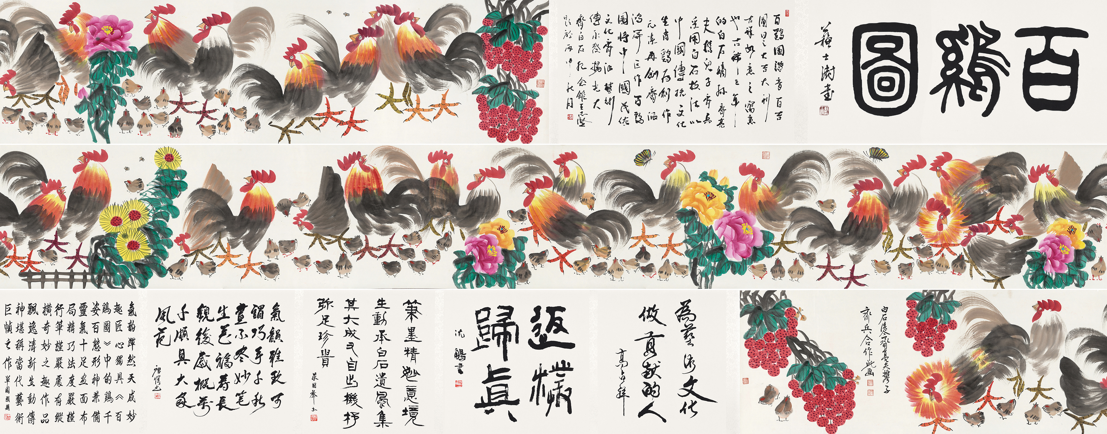 百鸡图YCSZ-JYBJB-037GB
