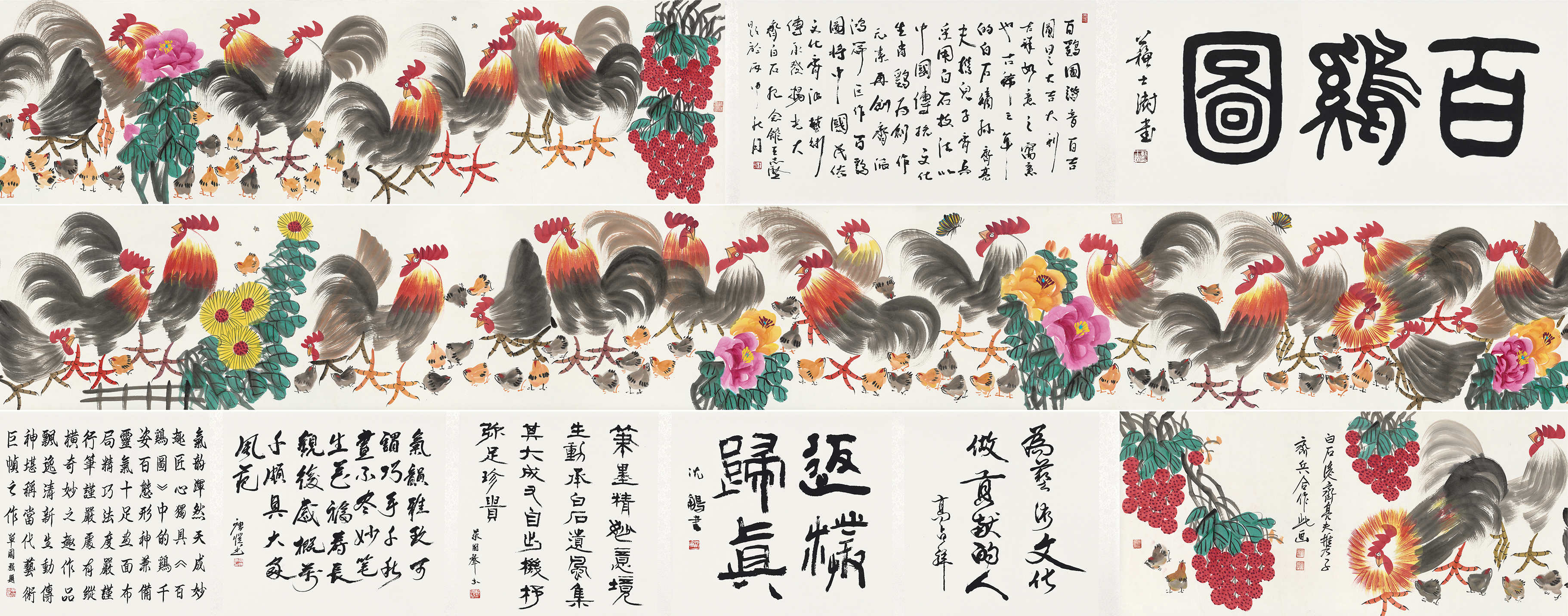 百鸡图YCSZ-JYBJB-038GB