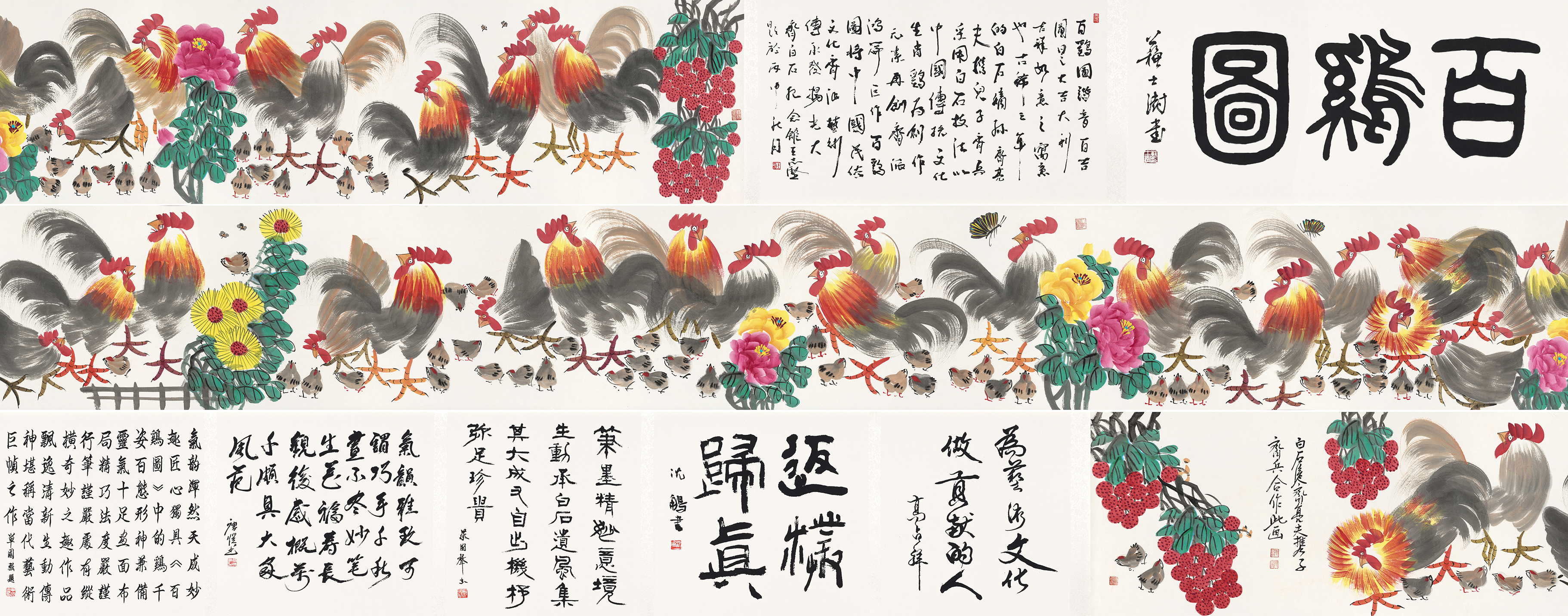 百鸡图YCSZ-JYBJB-039GB