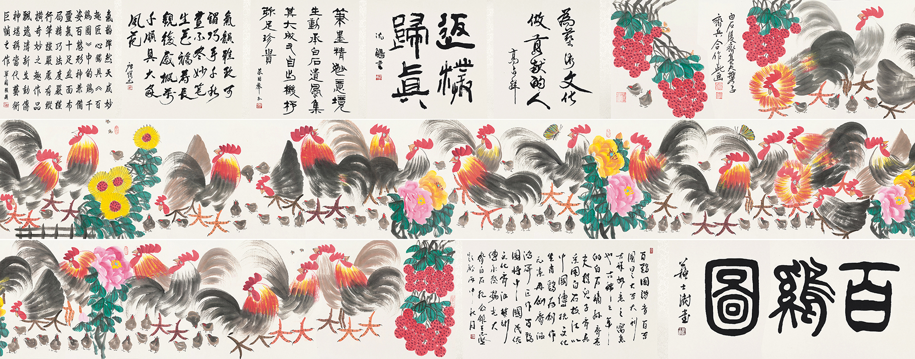 百鸡图YCSZ-JYBJA-084GB