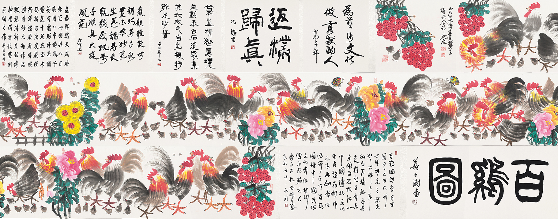 百鸡图YCSZ-JYBJA-082GB